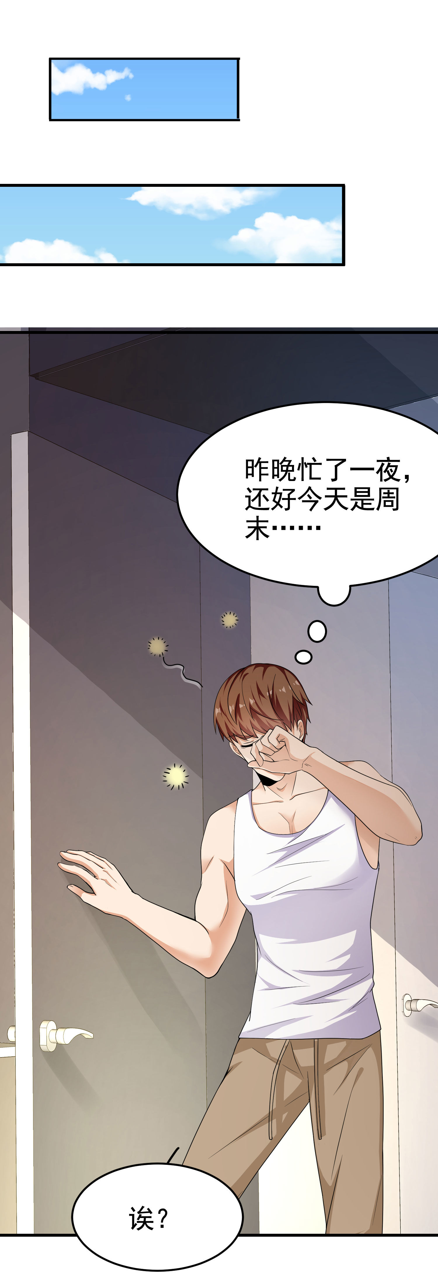 第16话 真&middot;贴身的秘密同居-第16话