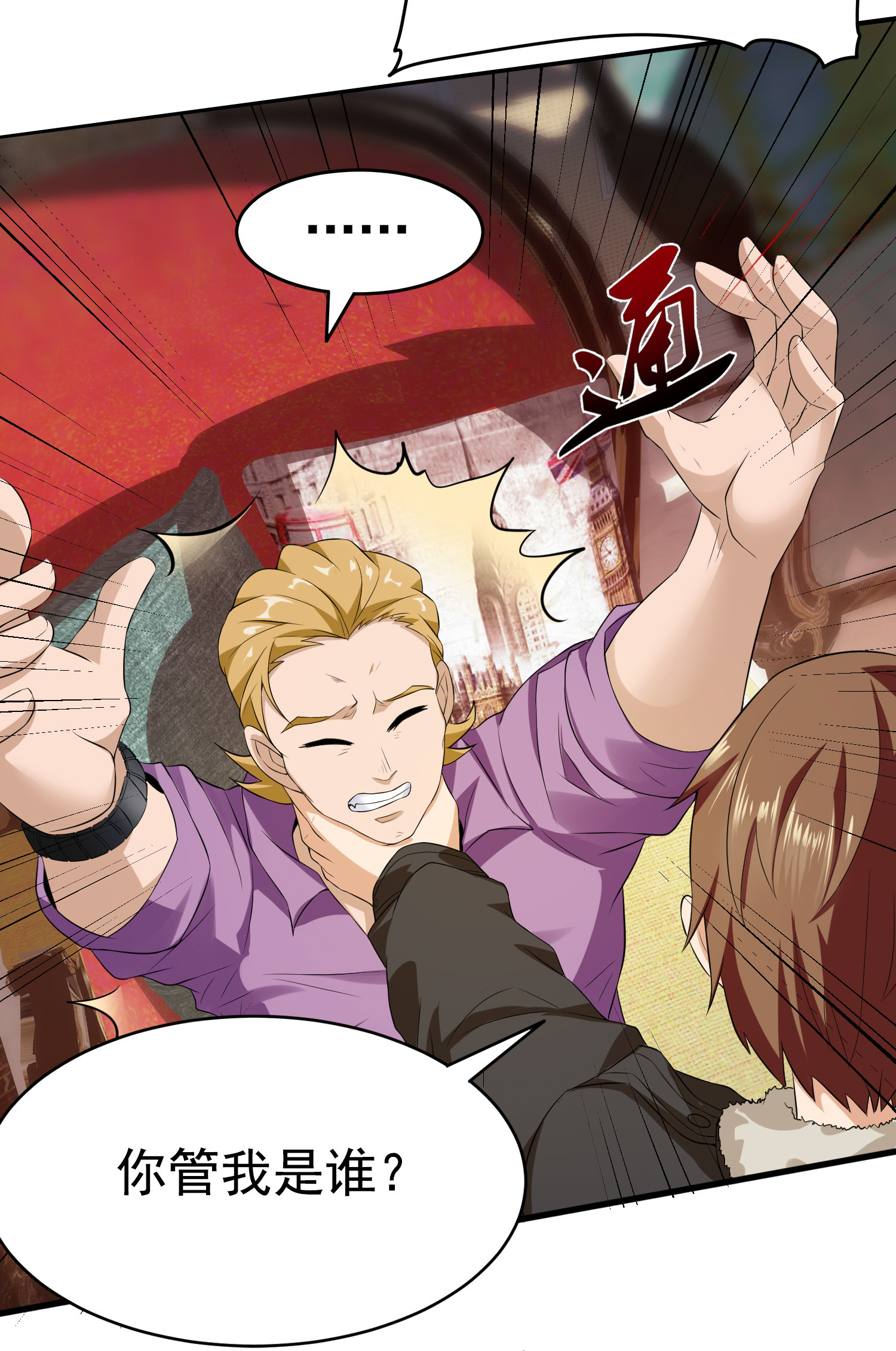 第16话 真&middot;贴身的秘密同居-第16话