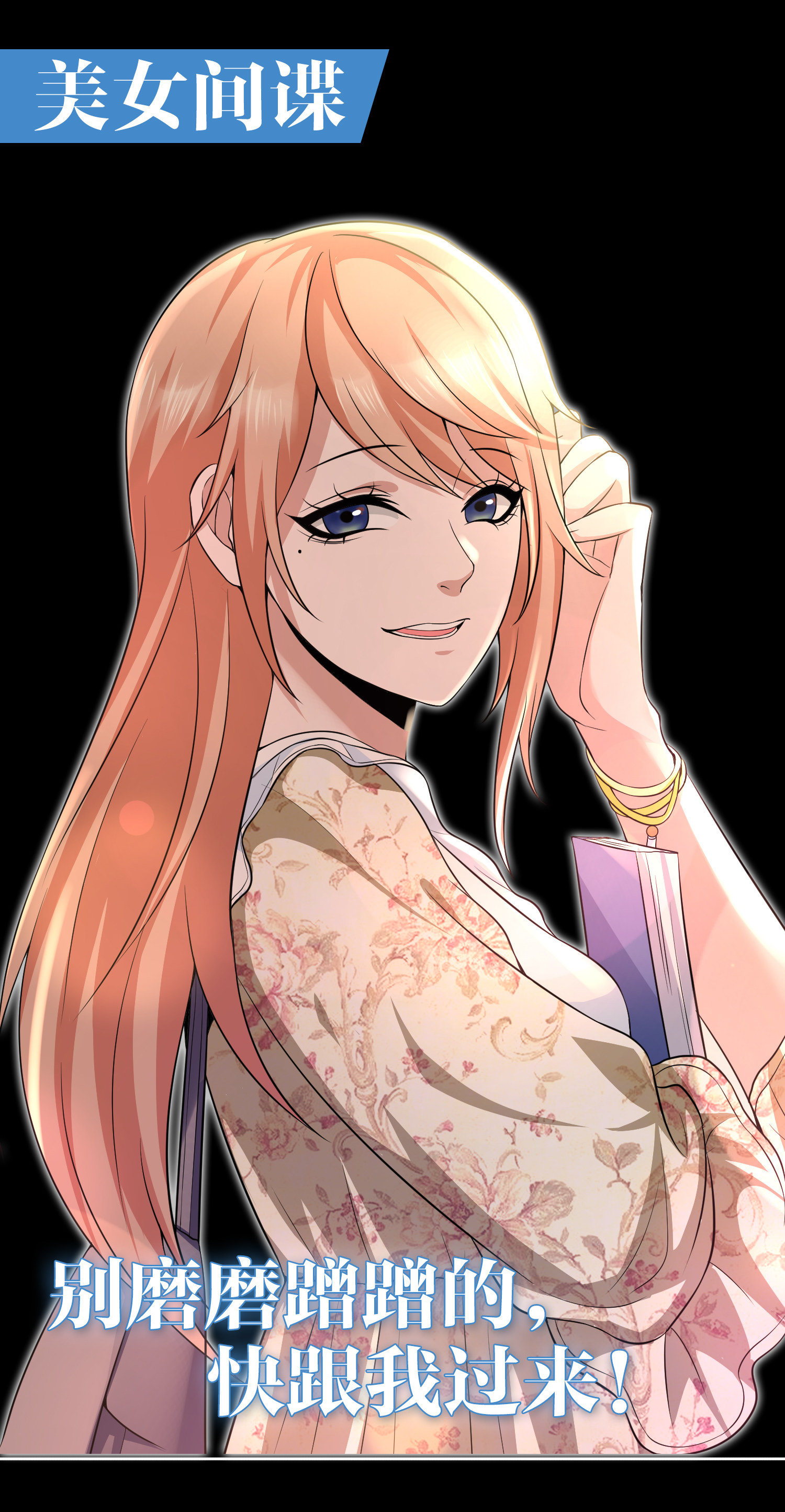 第16话 真&middot;贴身的秘密同居-第16话