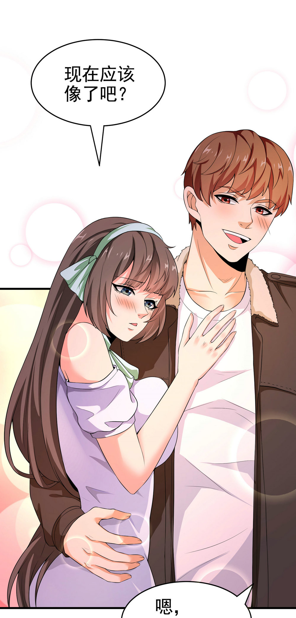 第18话 这位大叔要坏我好事...-第18话