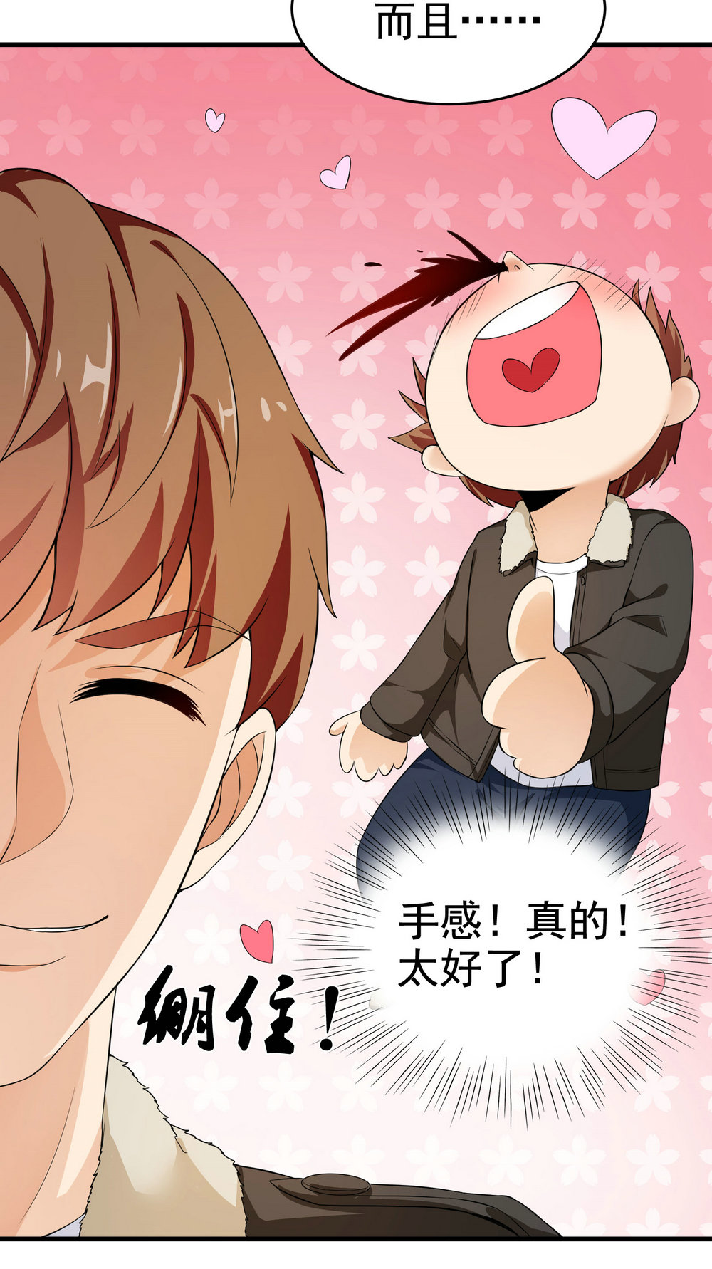 第18话 这位大叔要坏我好事...-第18话