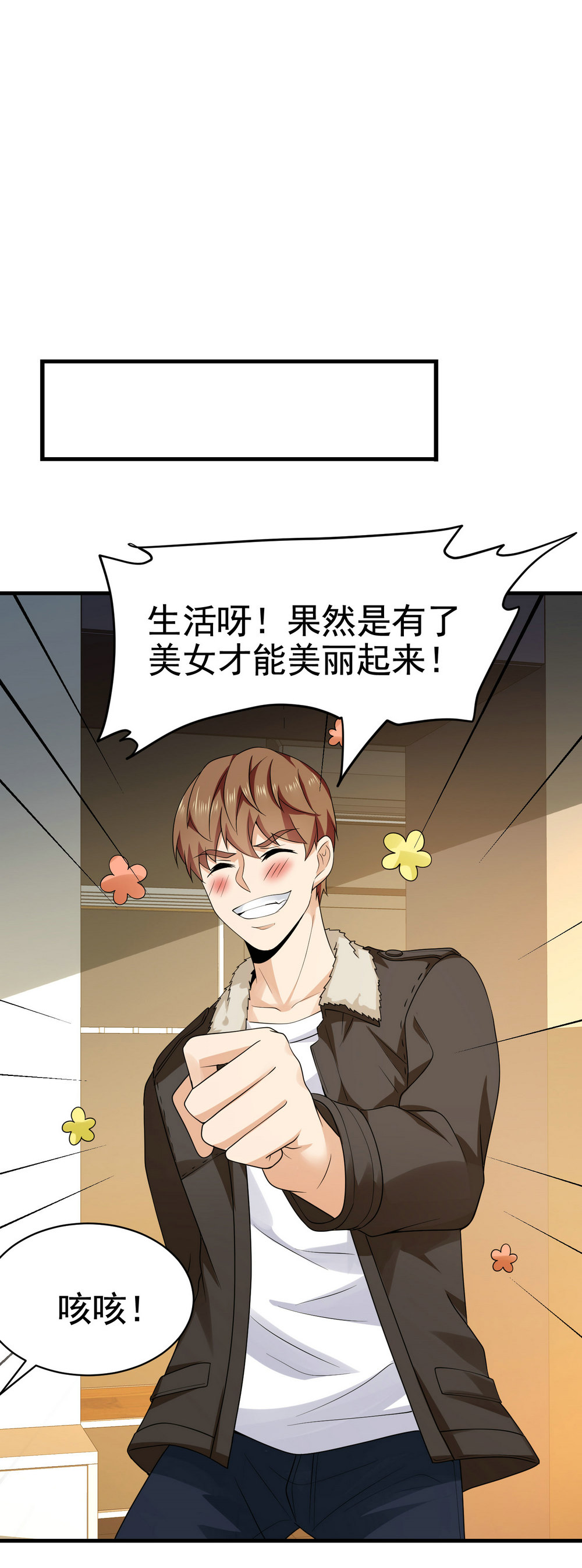 第18话 这位大叔要坏我好事...-第18话