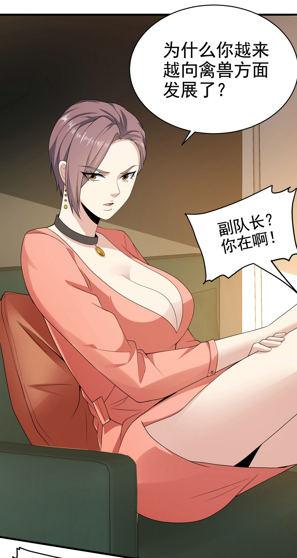 第18话 这位大叔要坏我好事...-第18话