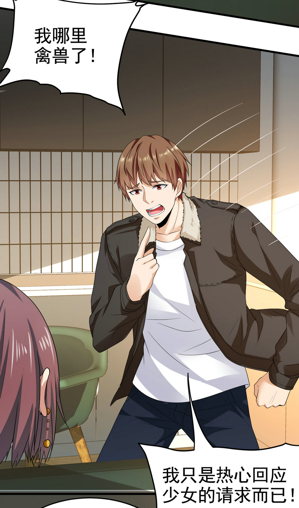 第18话 这位大叔要坏我好事...-第18话