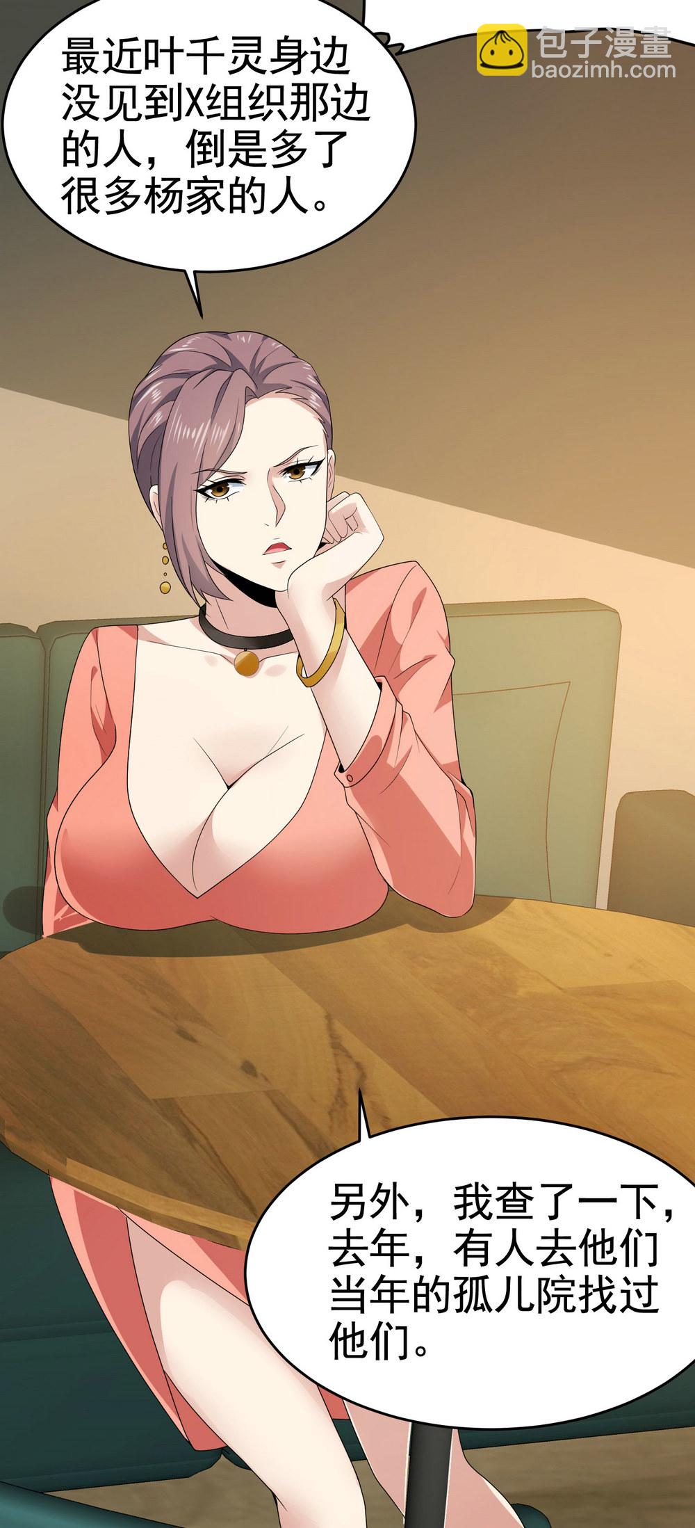 第18话 这位大叔要坏我好事...-第18话