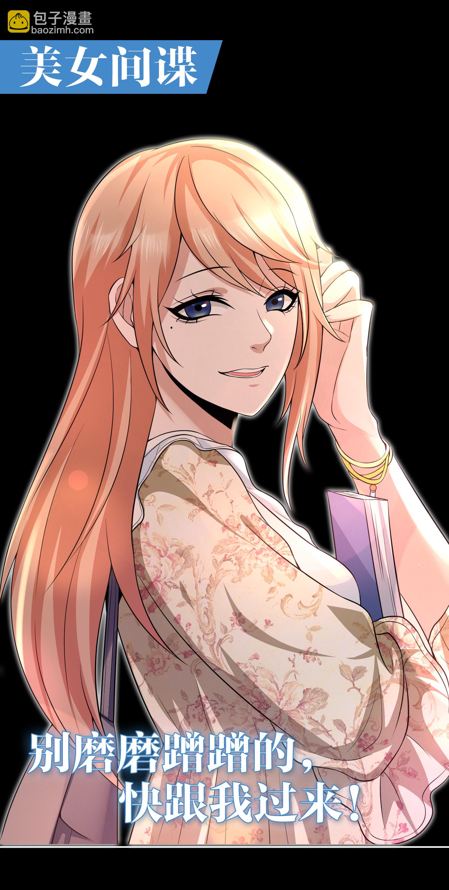 第18话 这位大叔要坏我好事...-第18话