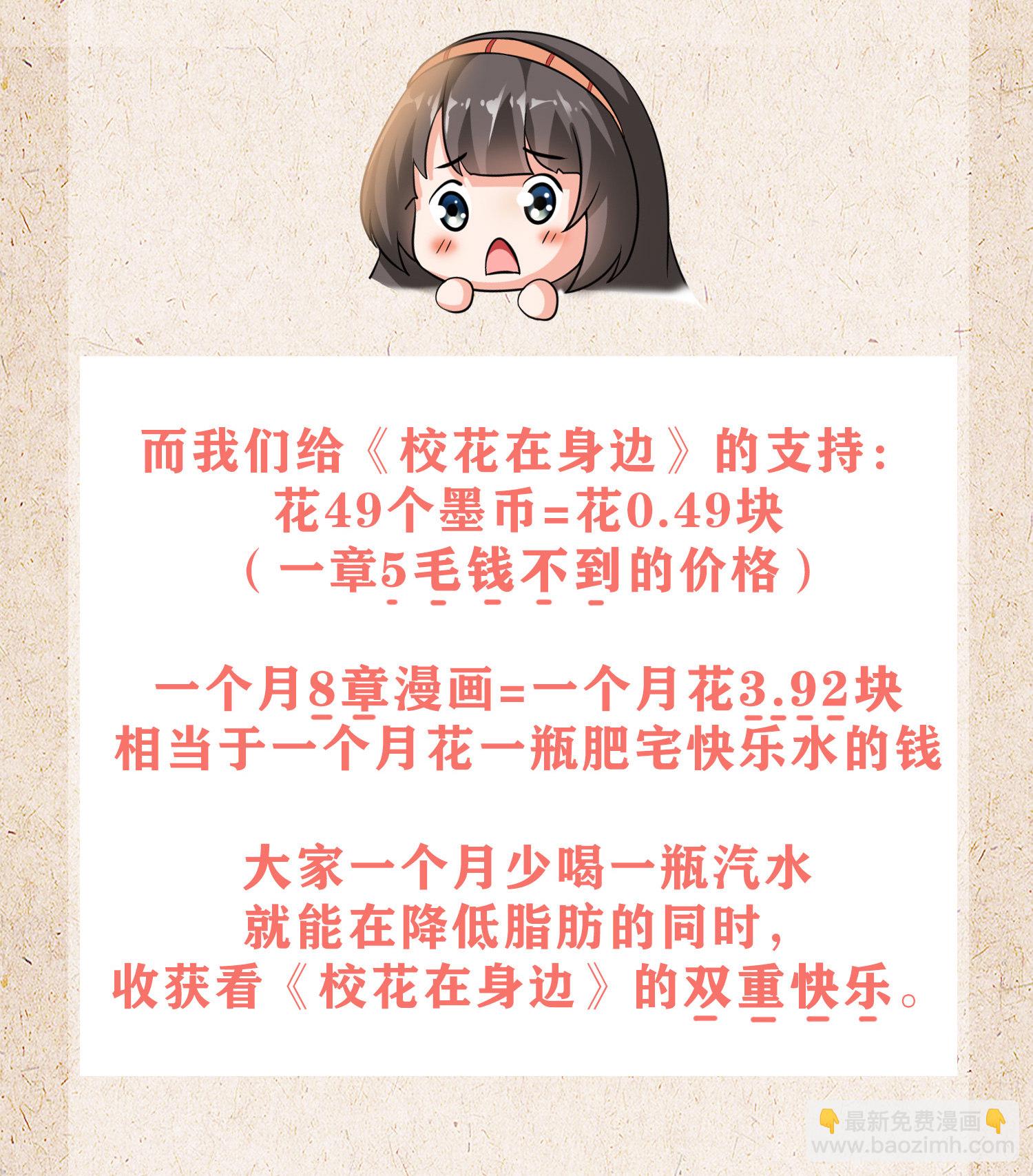 第18话 这位大叔要坏我好事...-第18话