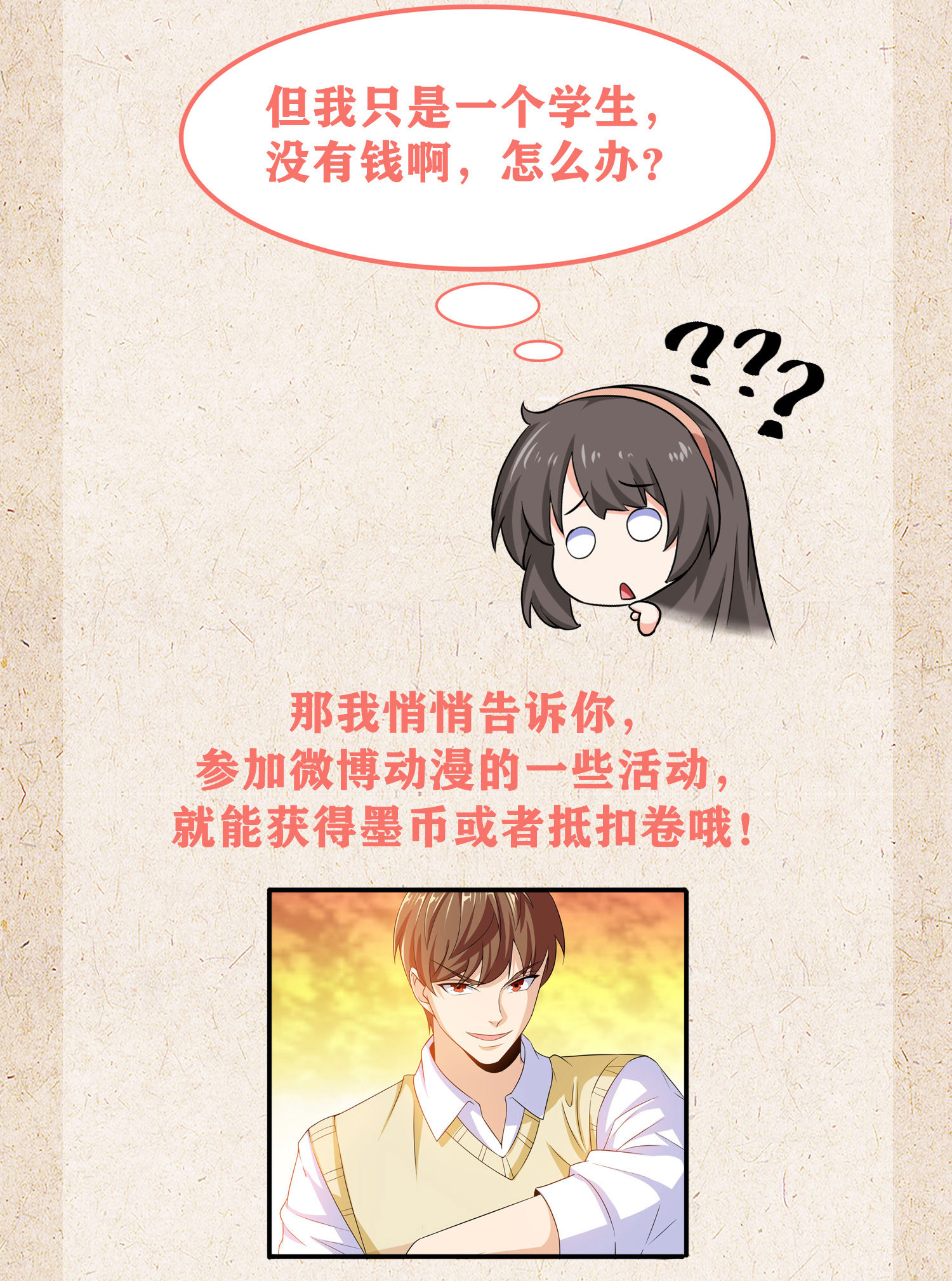 第18话 这位大叔要坏我好事...-第18话