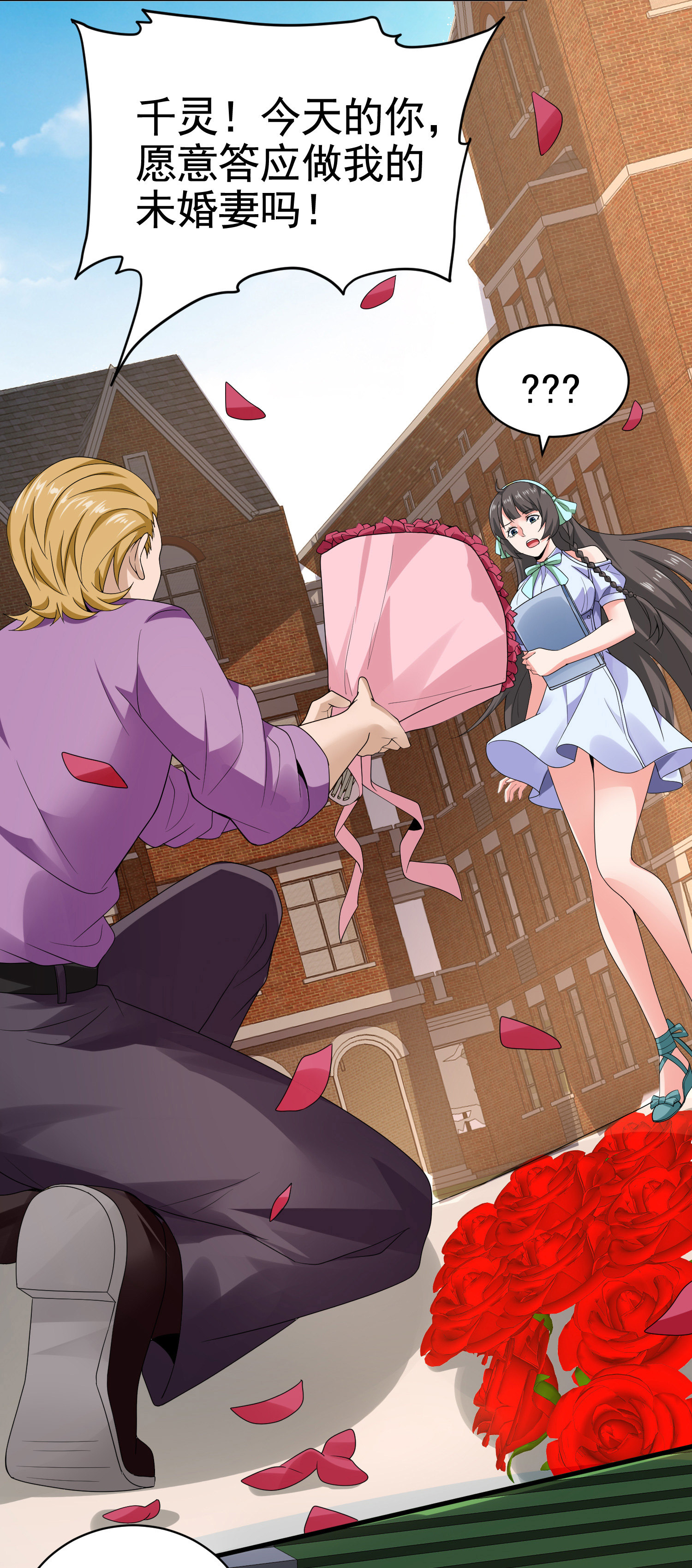 第18话 这位大叔要坏我好事...-第18话