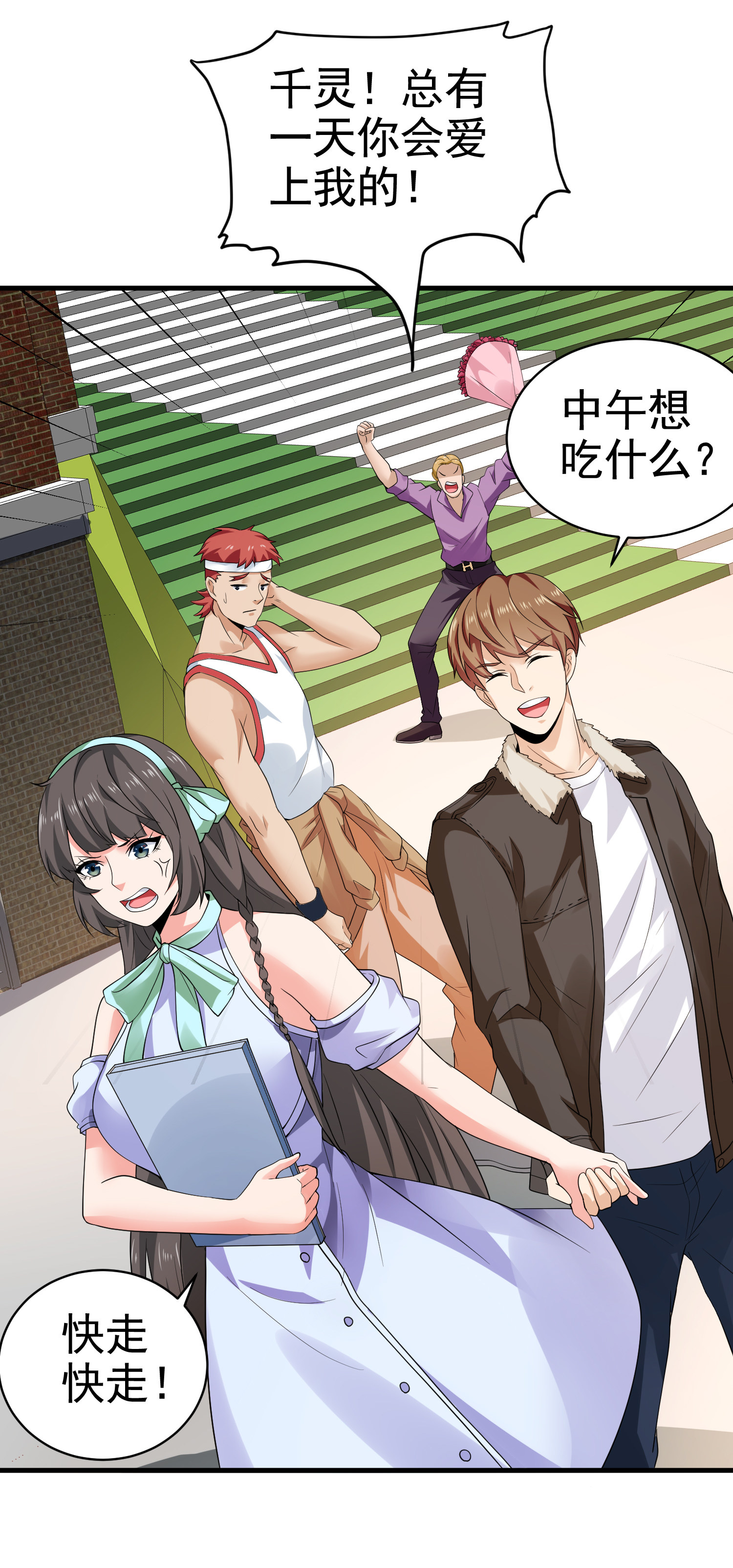 第18话 这位大叔要坏我好事...-第18话