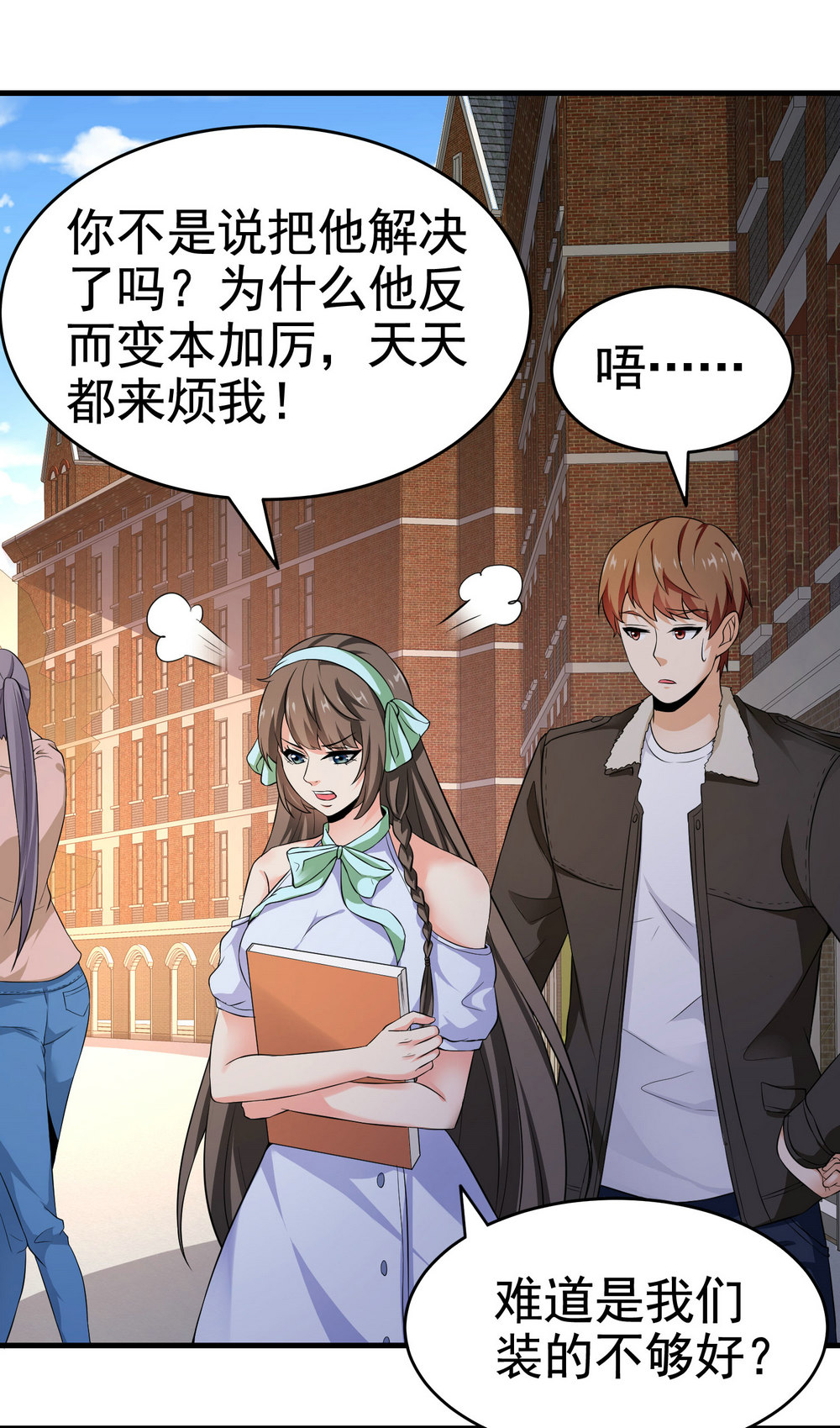 第18话 这位大叔要坏我好事...-第18话