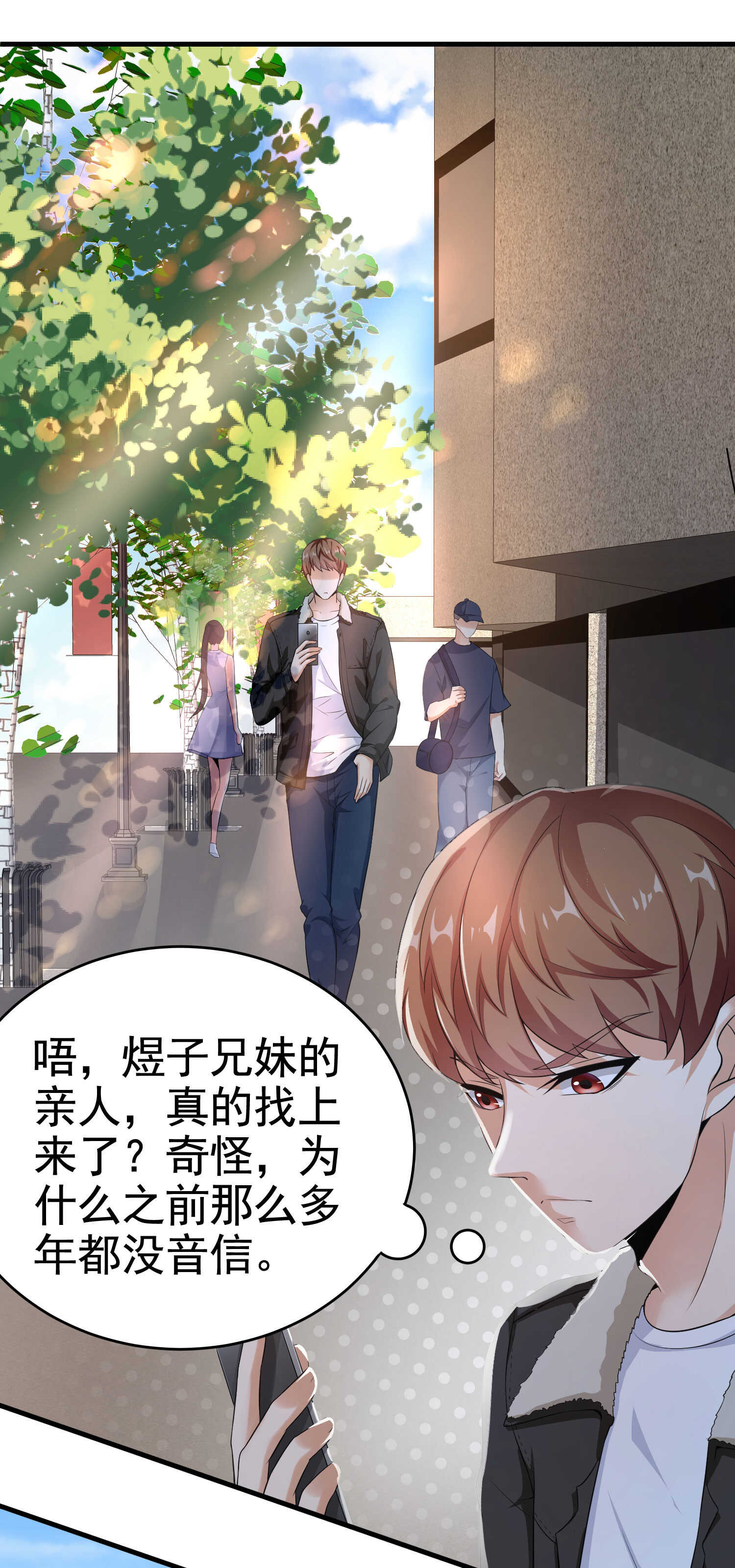 第20话 真有缘分，做我老婆...-第20话