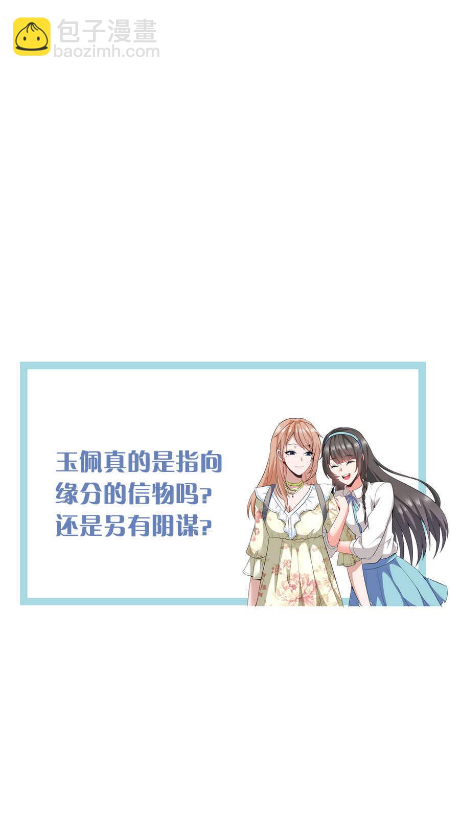 第20话 真有缘分，做我老婆...-第20话