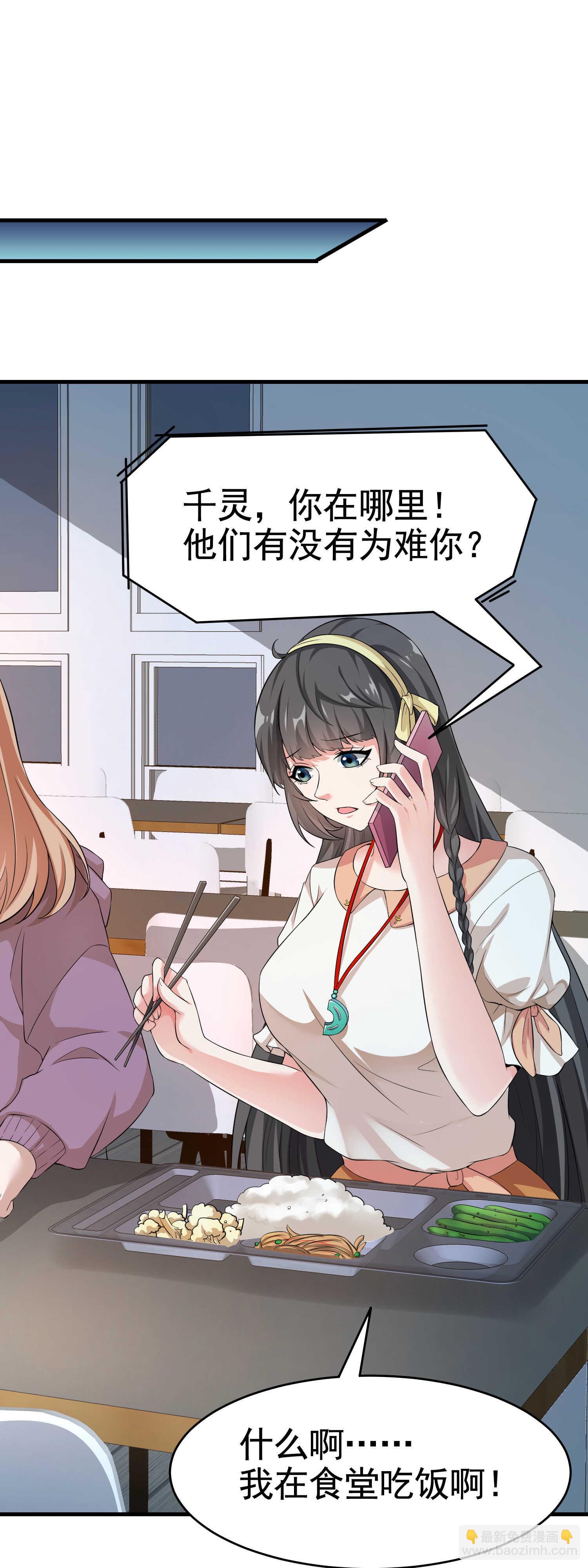 第20话 真有缘分，做我老婆...-第20话