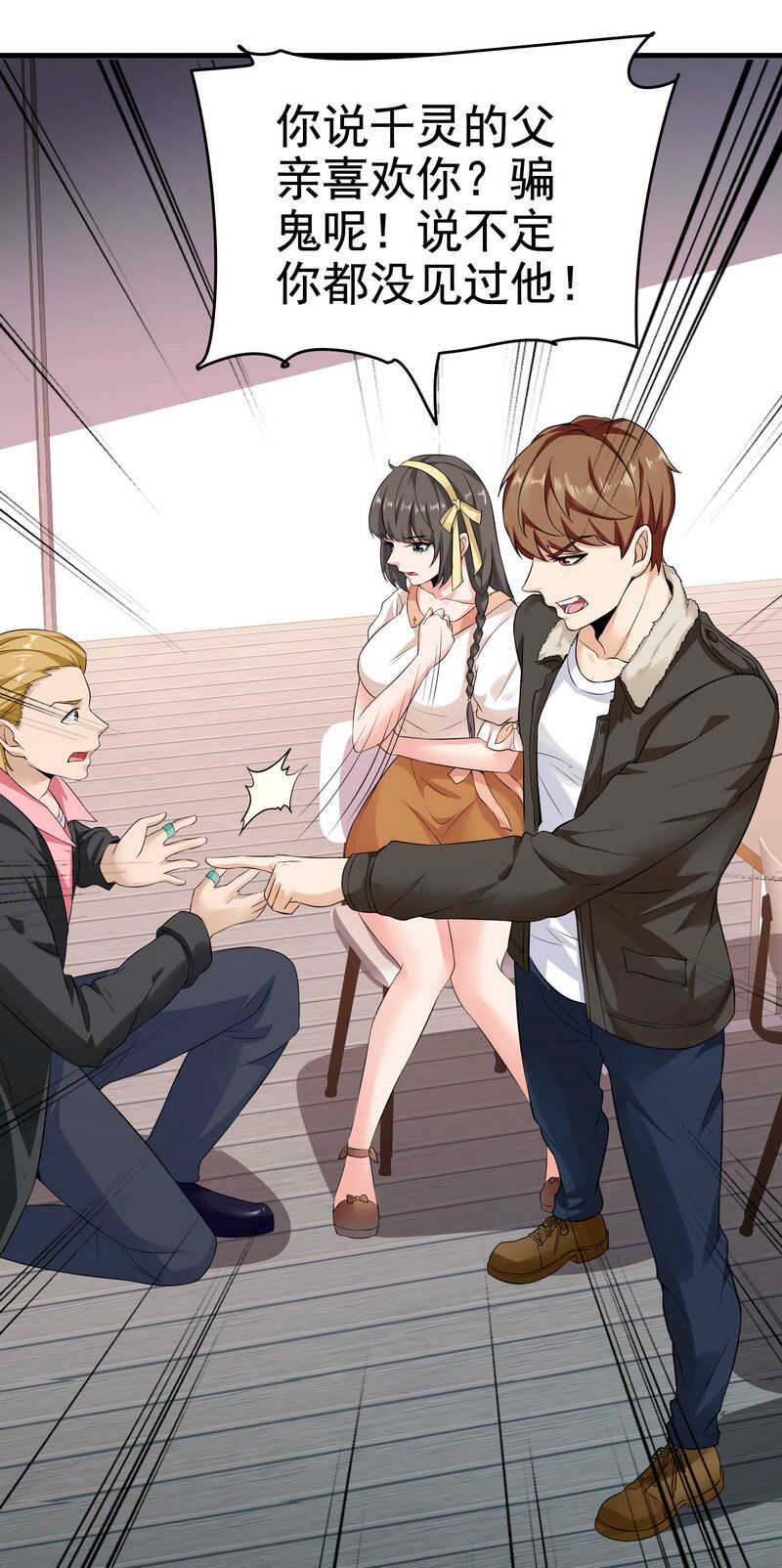 第22话 第一财团的乡野女婿...-第22话