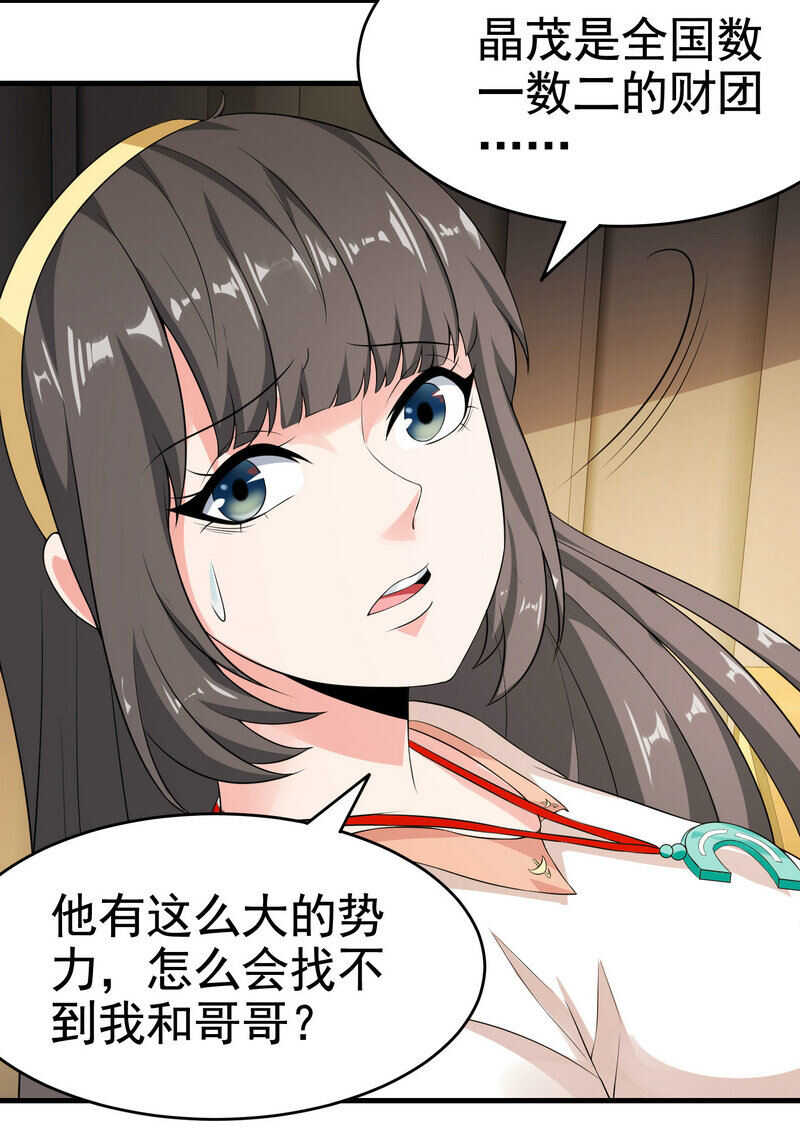 第22话 第一财团的乡野女婿...-第22话