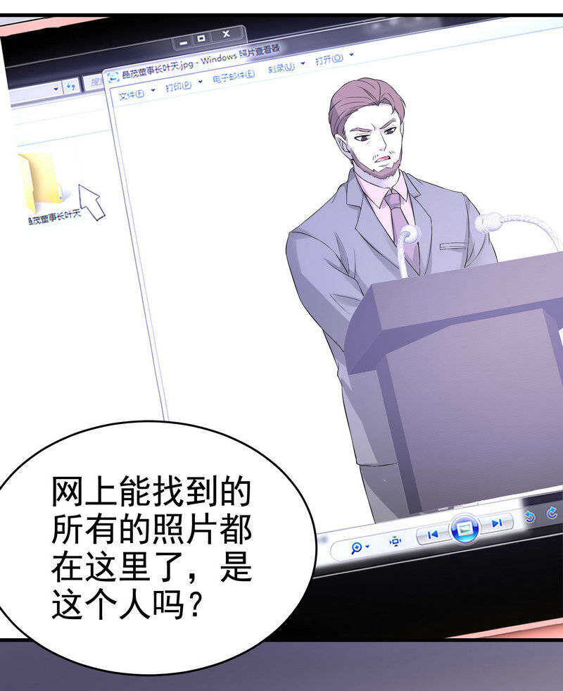 第22话 第一财团的乡野女婿...-第22话