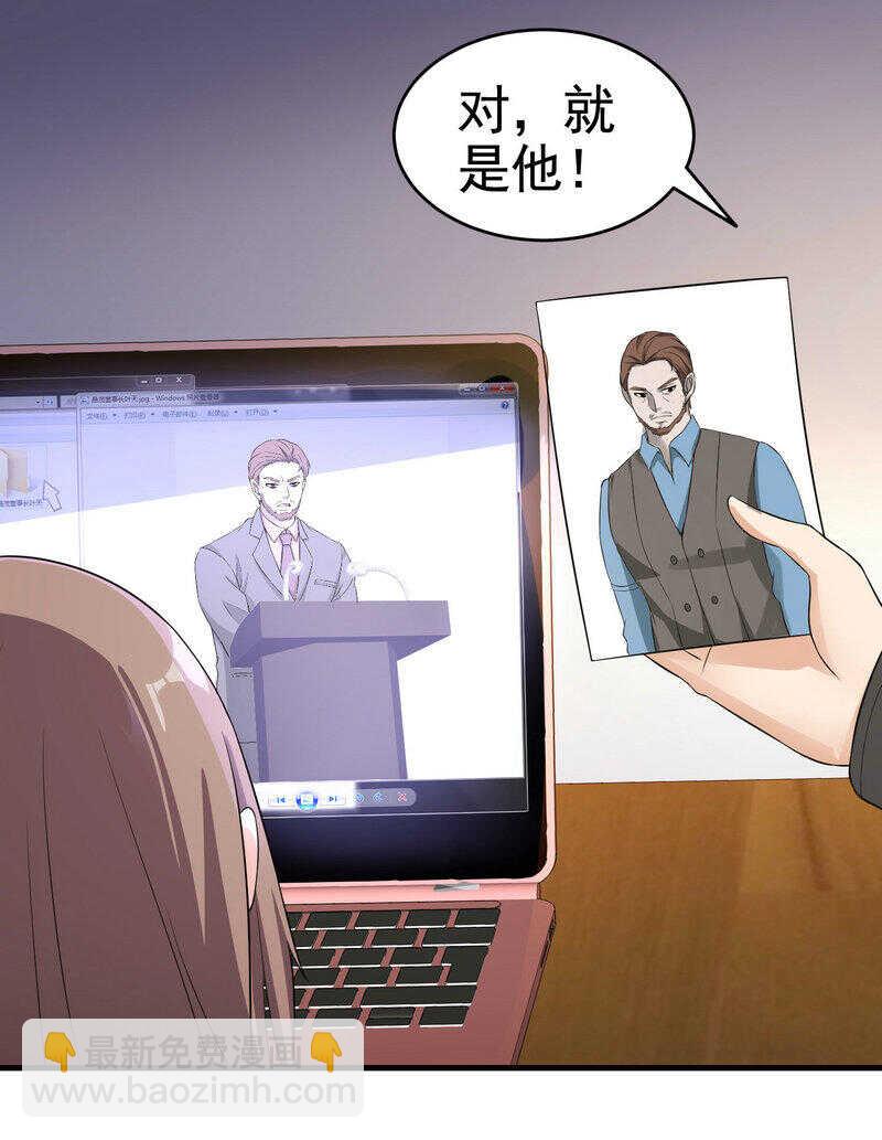 第22话 第一财团的乡野女婿...-第22话