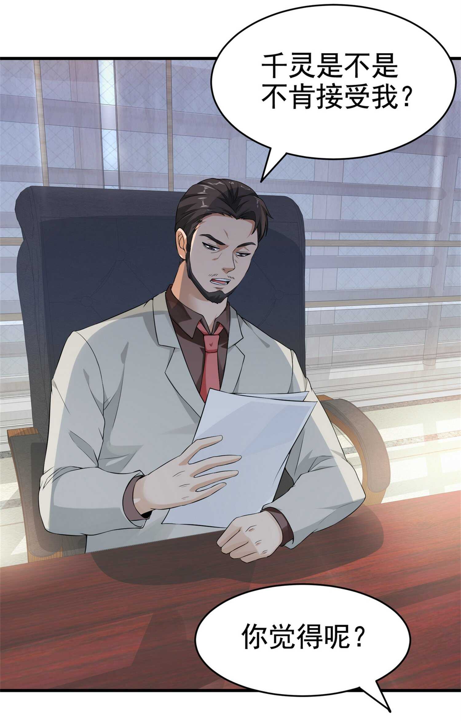 第24话 我的亲人只有哥哥一...-第24话