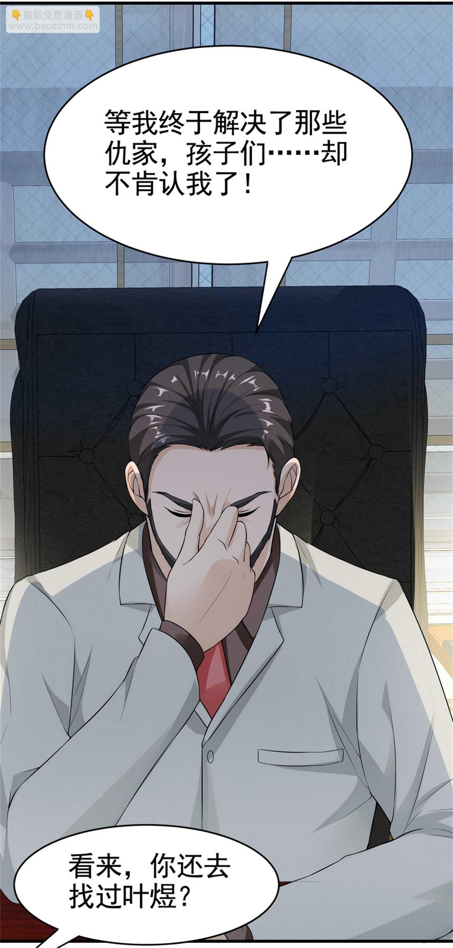 第24话 我的亲人只有哥哥一...-第24话