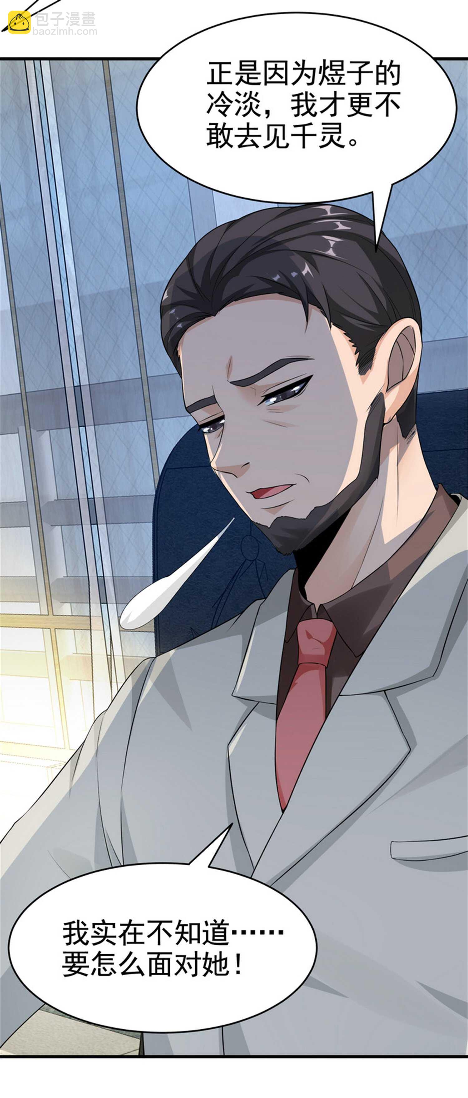 第24话 我的亲人只有哥哥一...-第24话