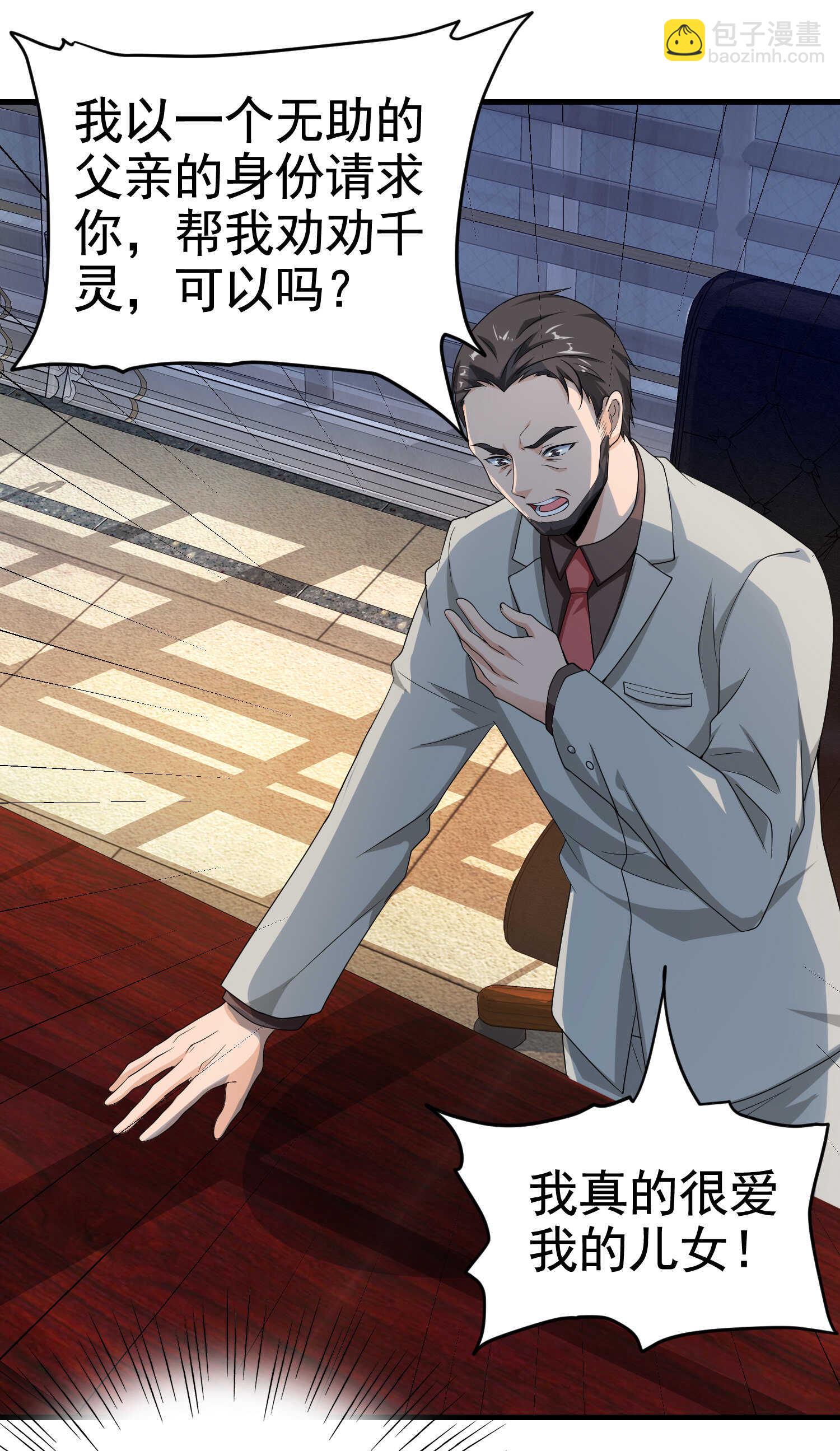 第24话 我的亲人只有哥哥一...-第24话