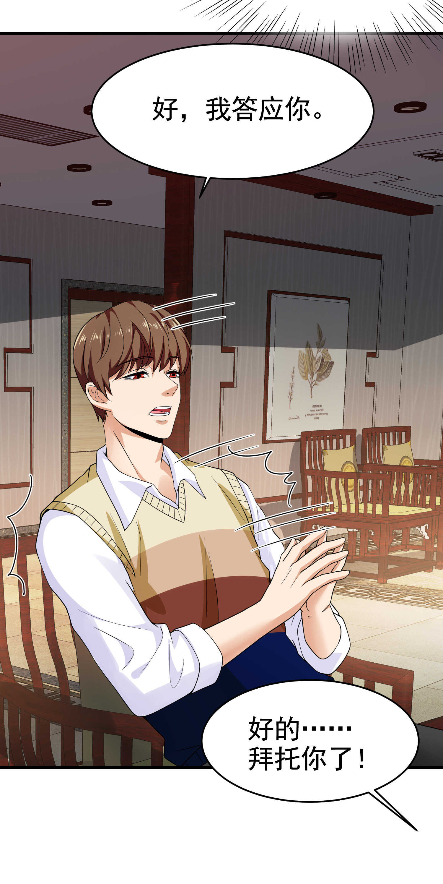 第24话 我的亲人只有哥哥一...-第24话