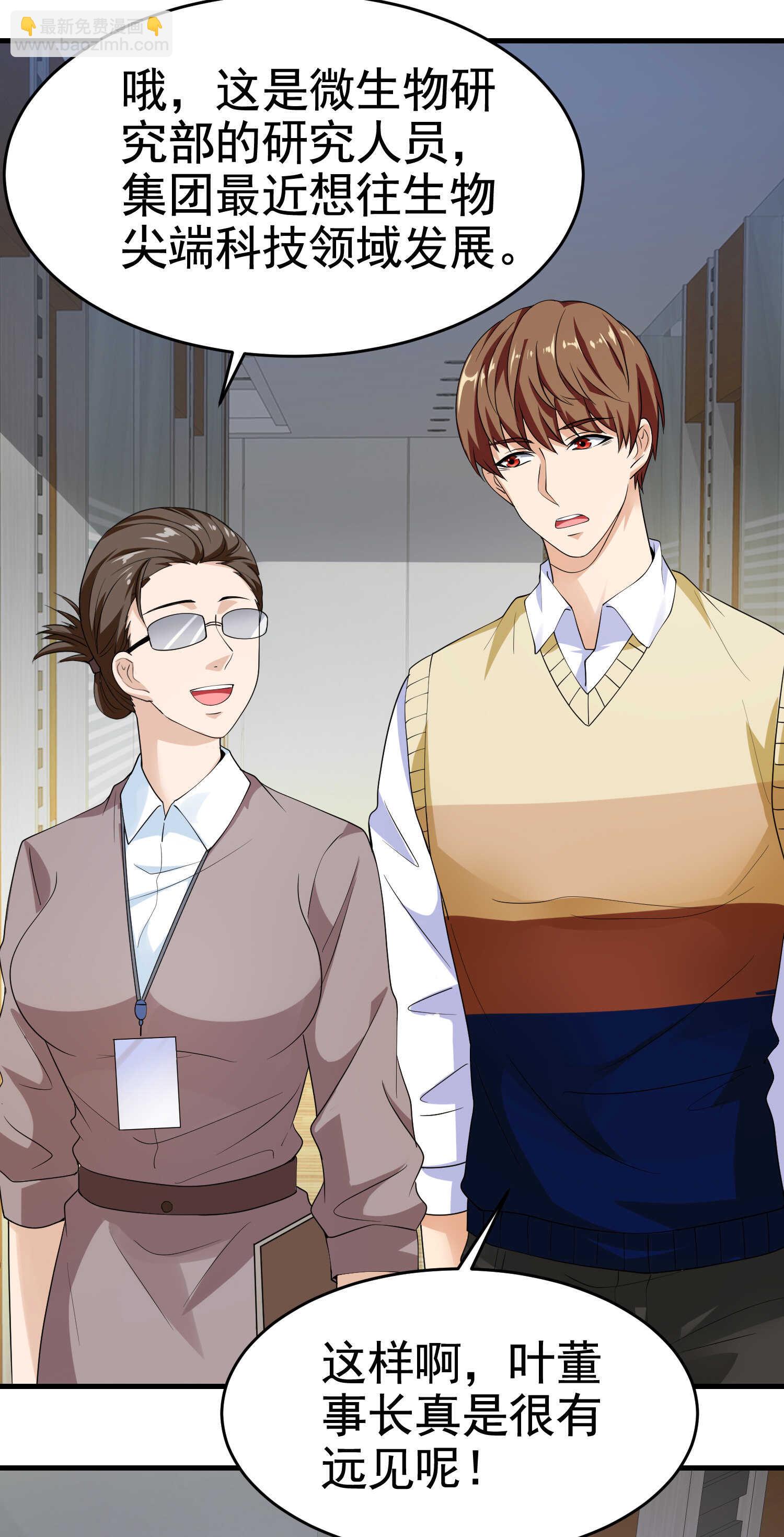 第24话 我的亲人只有哥哥一...-第24话