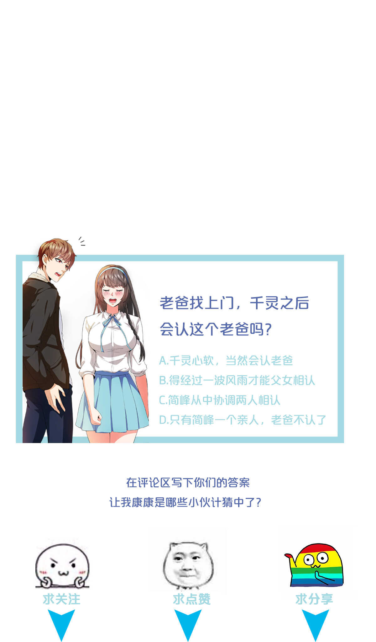 第24话 我的亲人只有哥哥一...-第24话