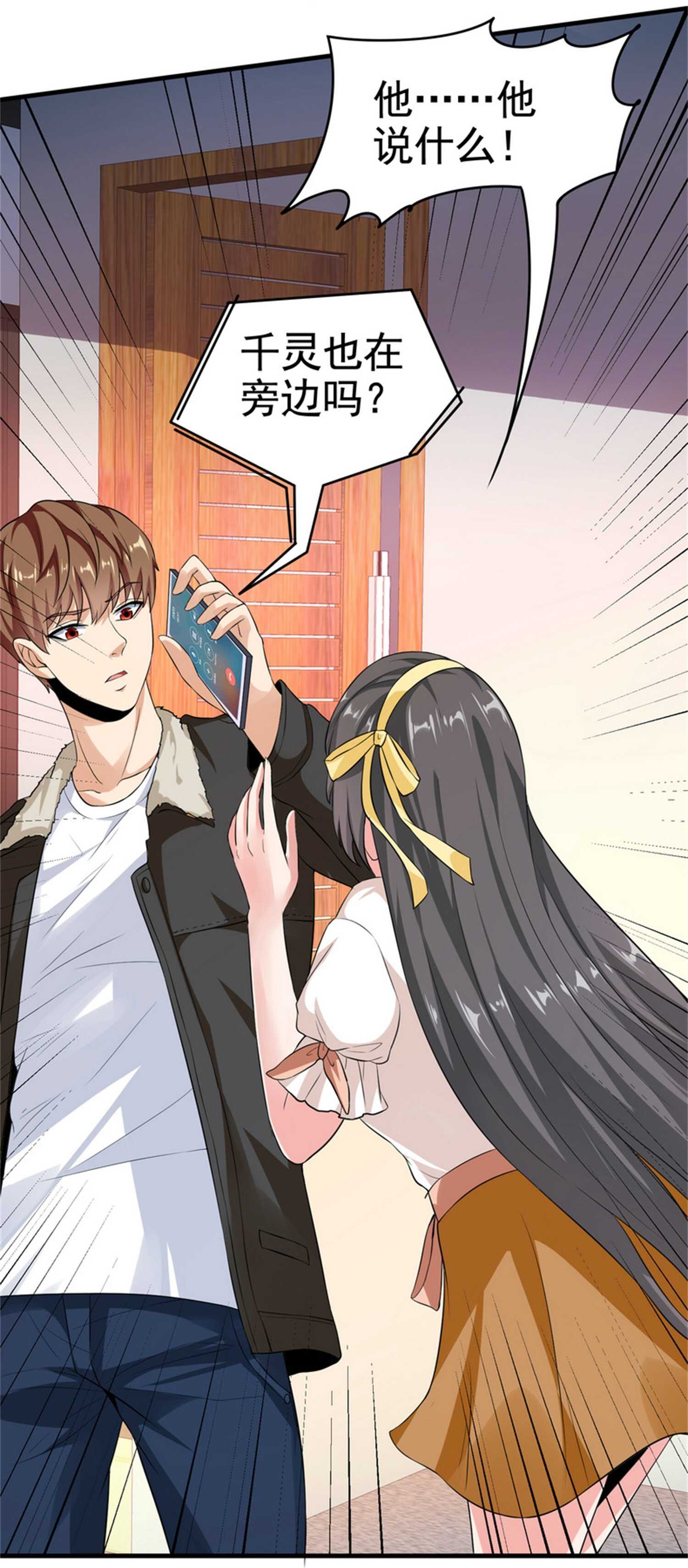 第24话 我的亲人只有哥哥一...-第24话