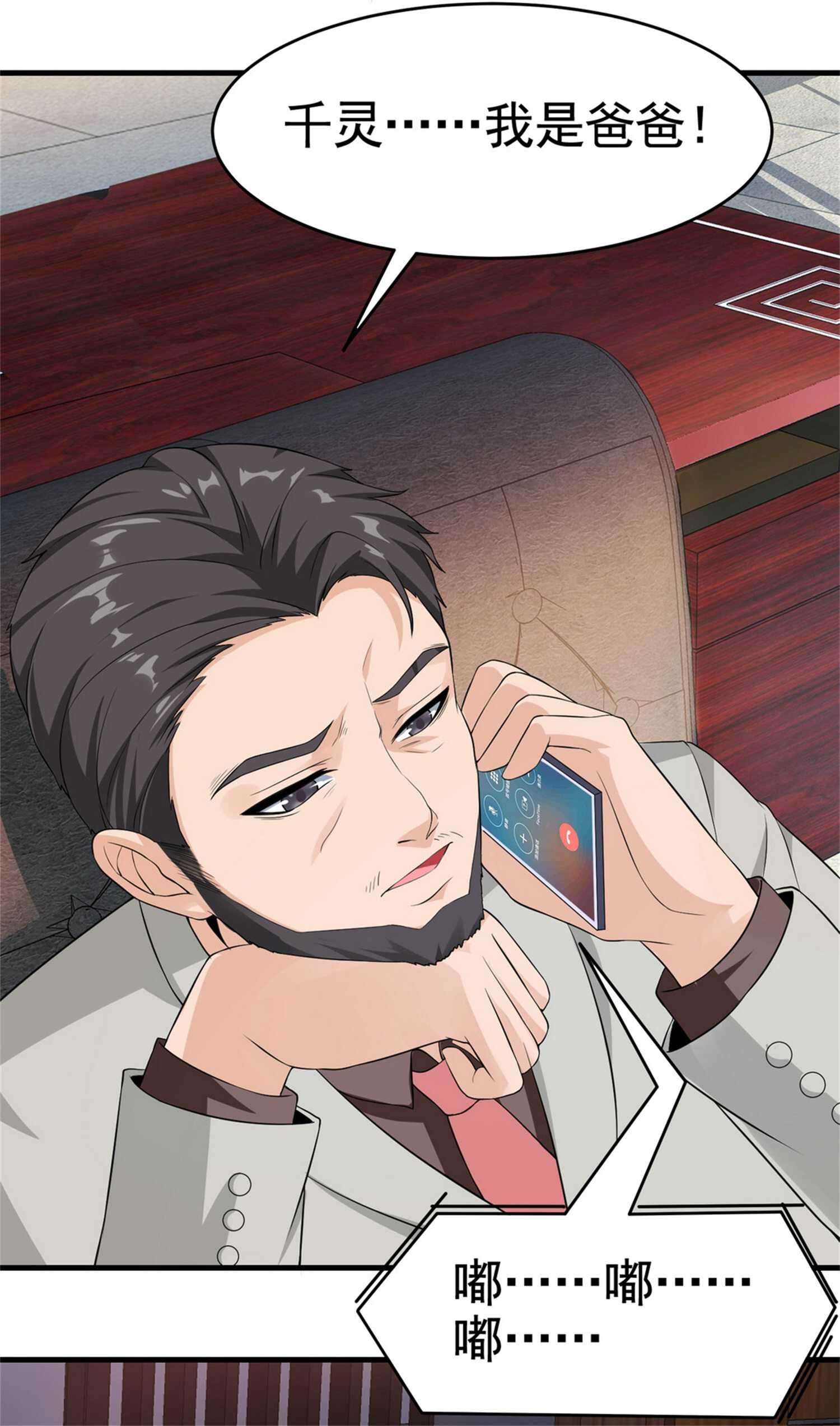 第24话 我的亲人只有哥哥一...-第24话