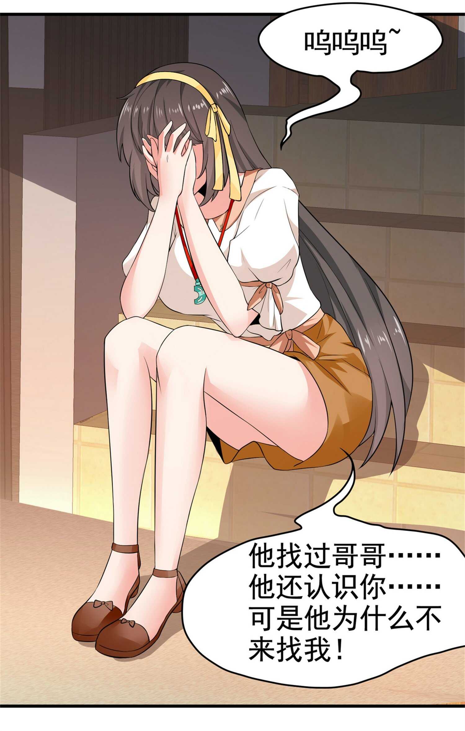 第24话 我的亲人只有哥哥一...-第24话