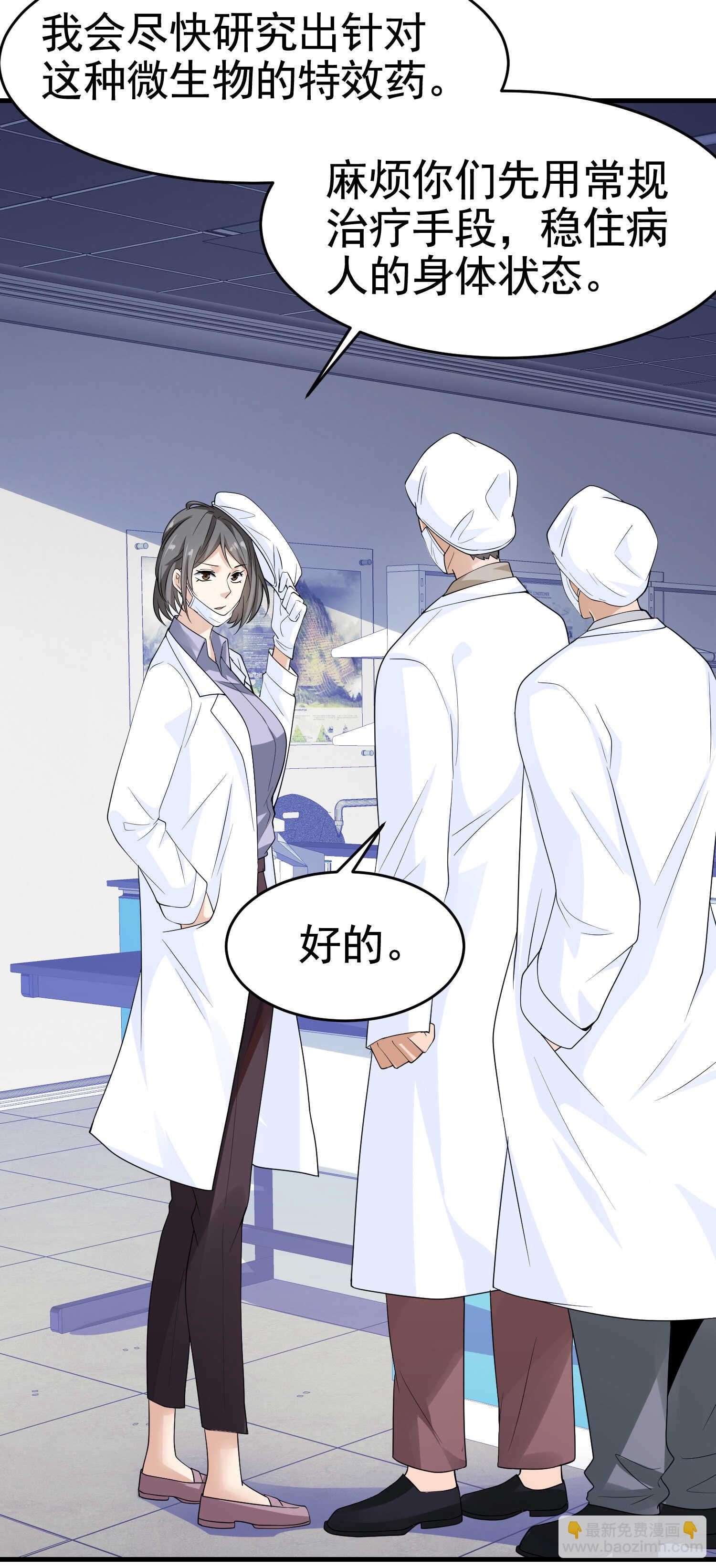 第26话 冰山姐姐-第26话