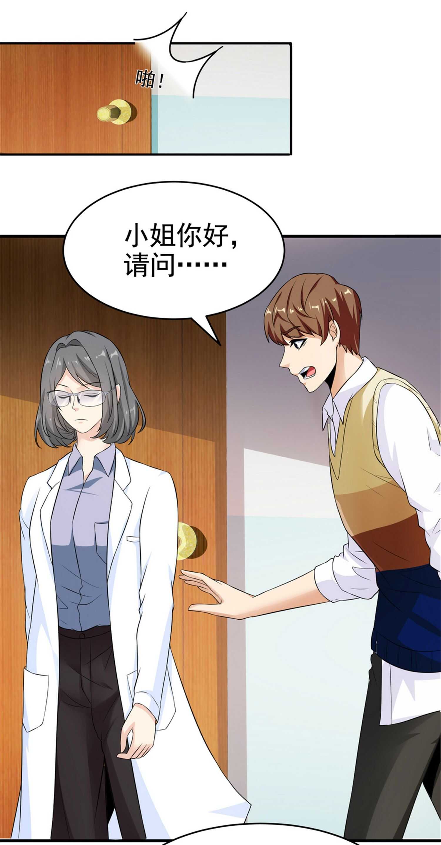 第26话 冰山姐姐-第26话