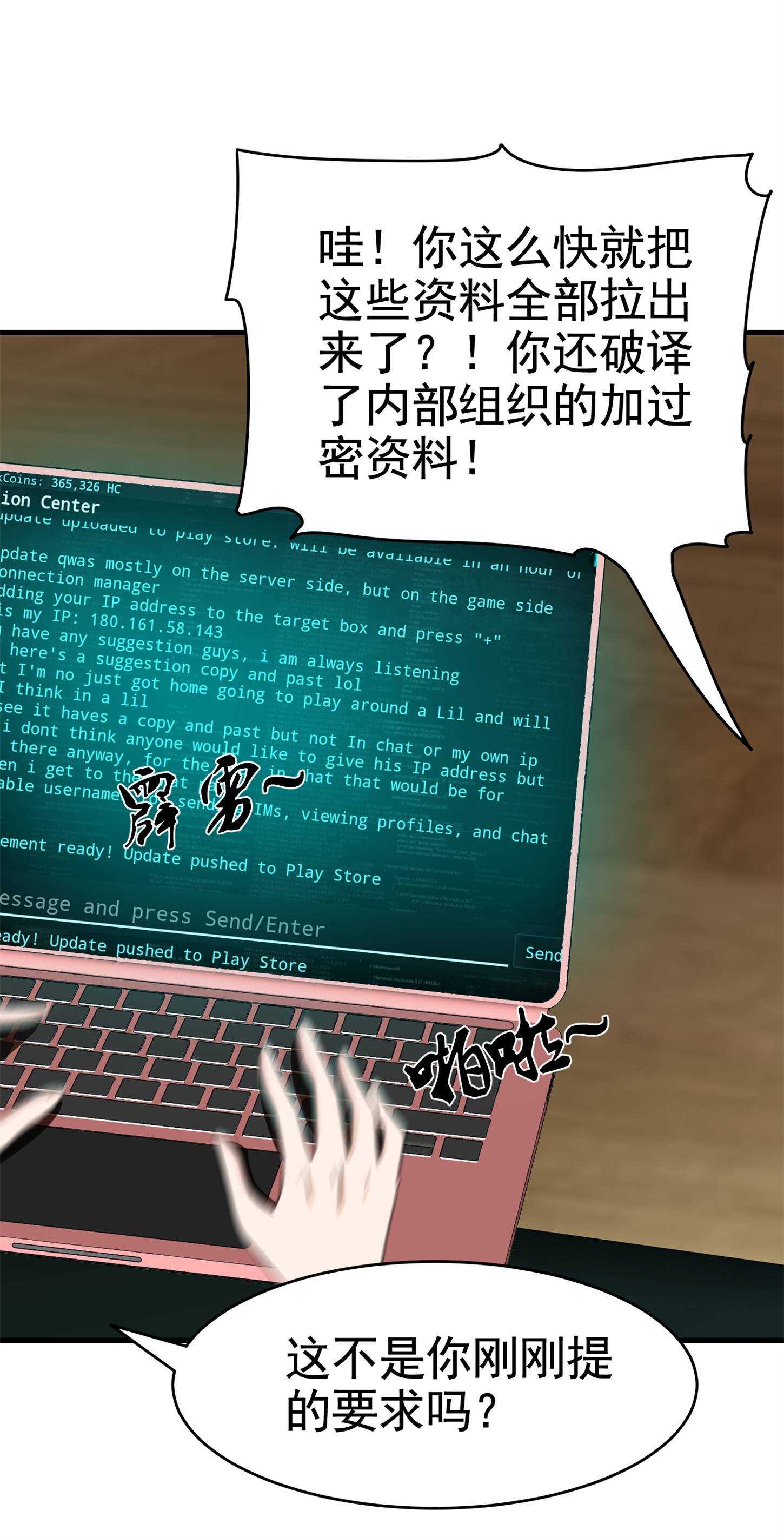 第28话 跟踪女生是特工任务-第28话