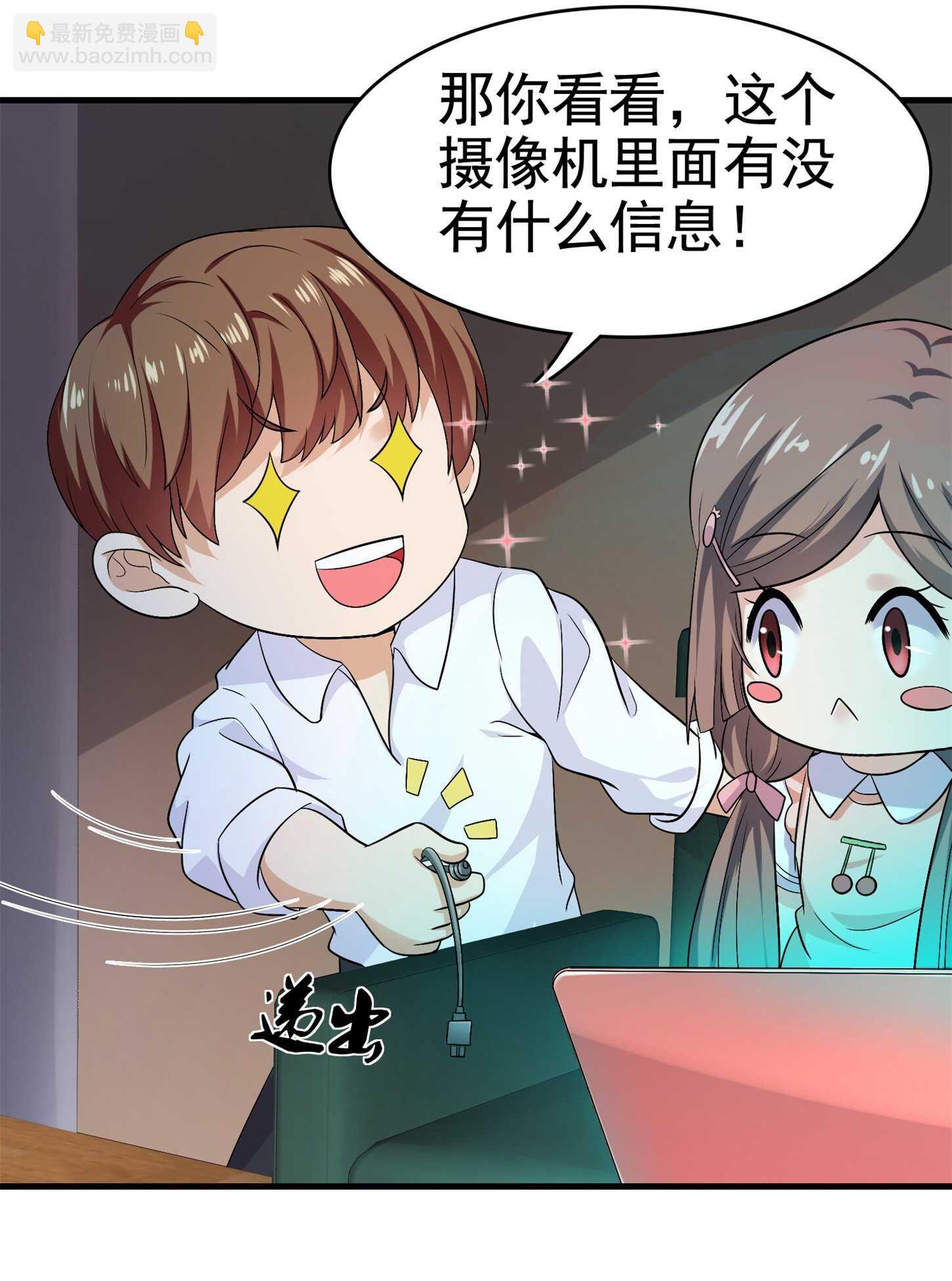 第28话 跟踪女生是特工任务-第28话