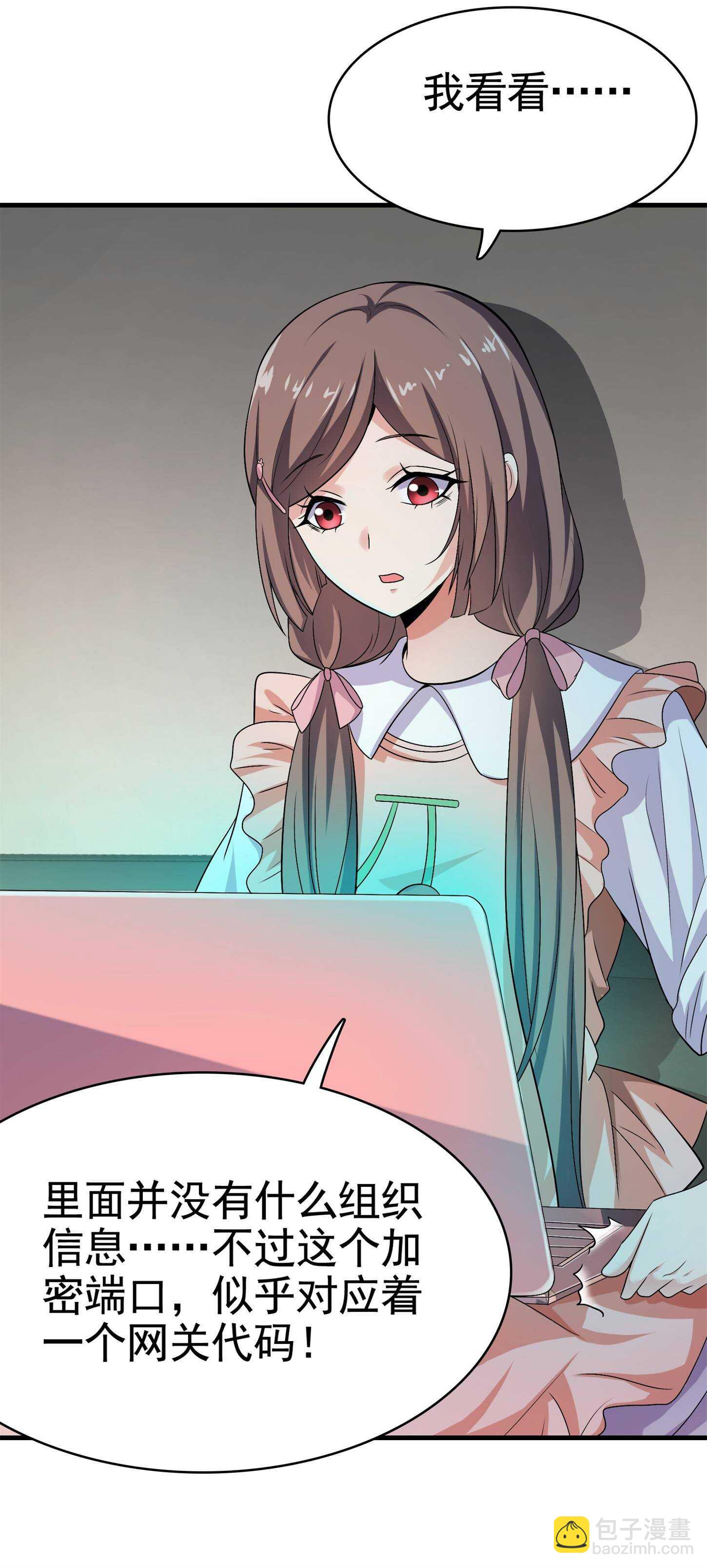 第28话 跟踪女生是特工任务-第28话