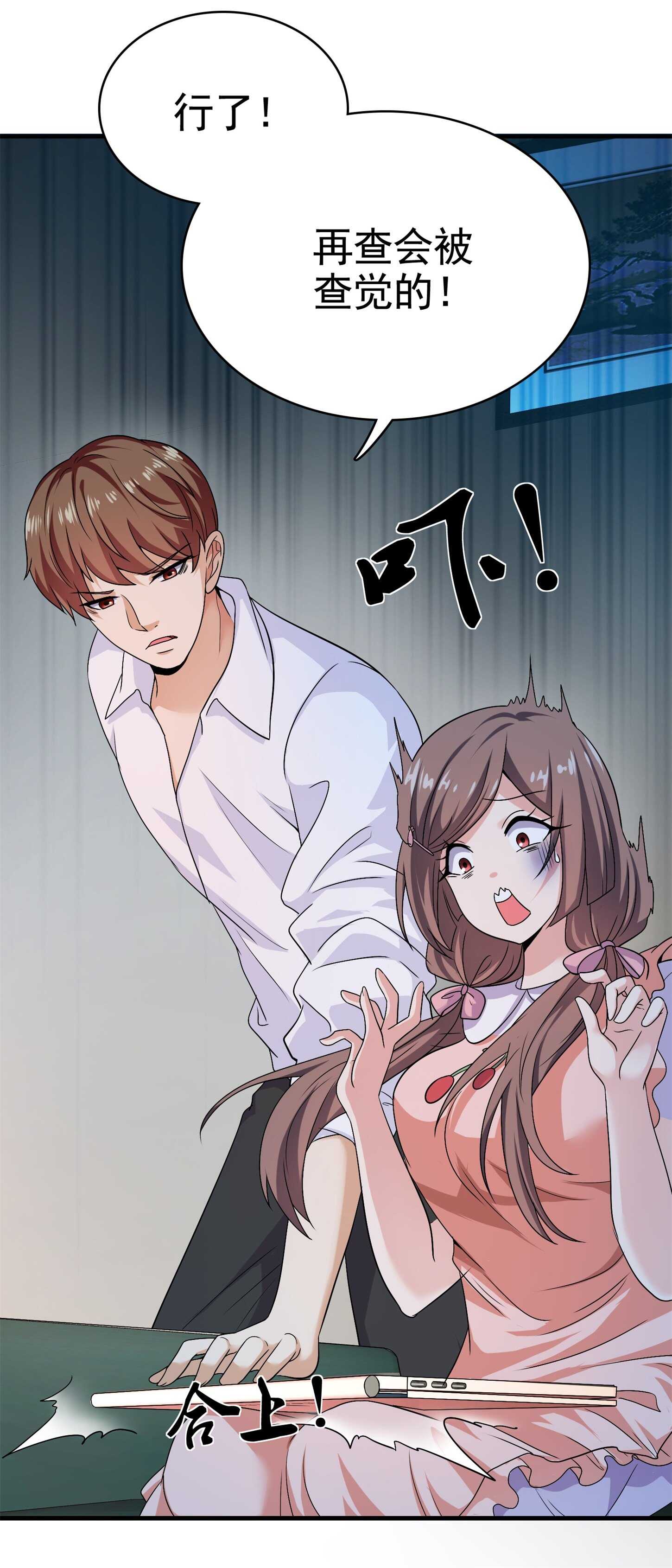 第28话 跟踪女生是特工任务-第28话