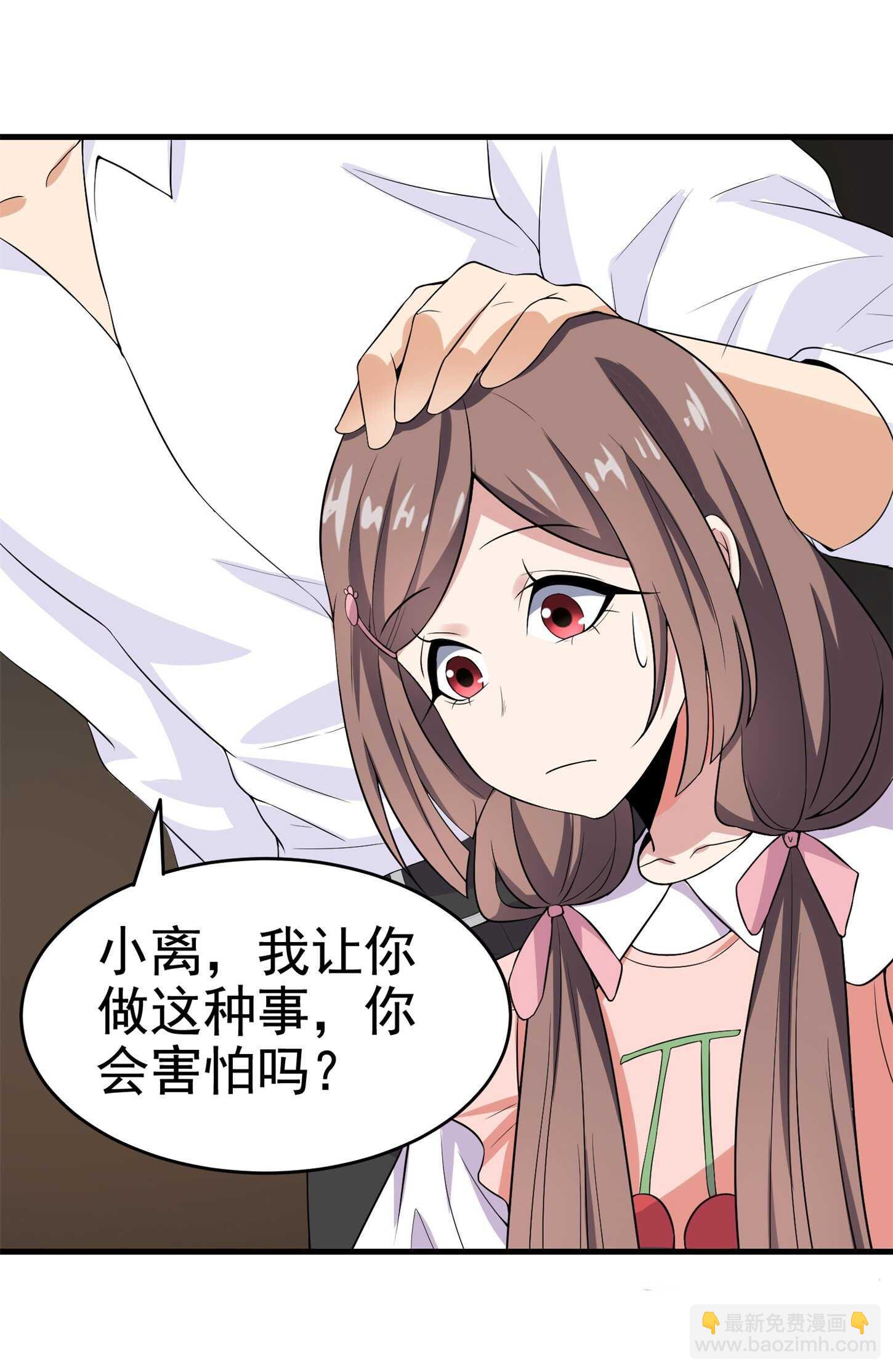 第28话 跟踪女生是特工任务-第28话