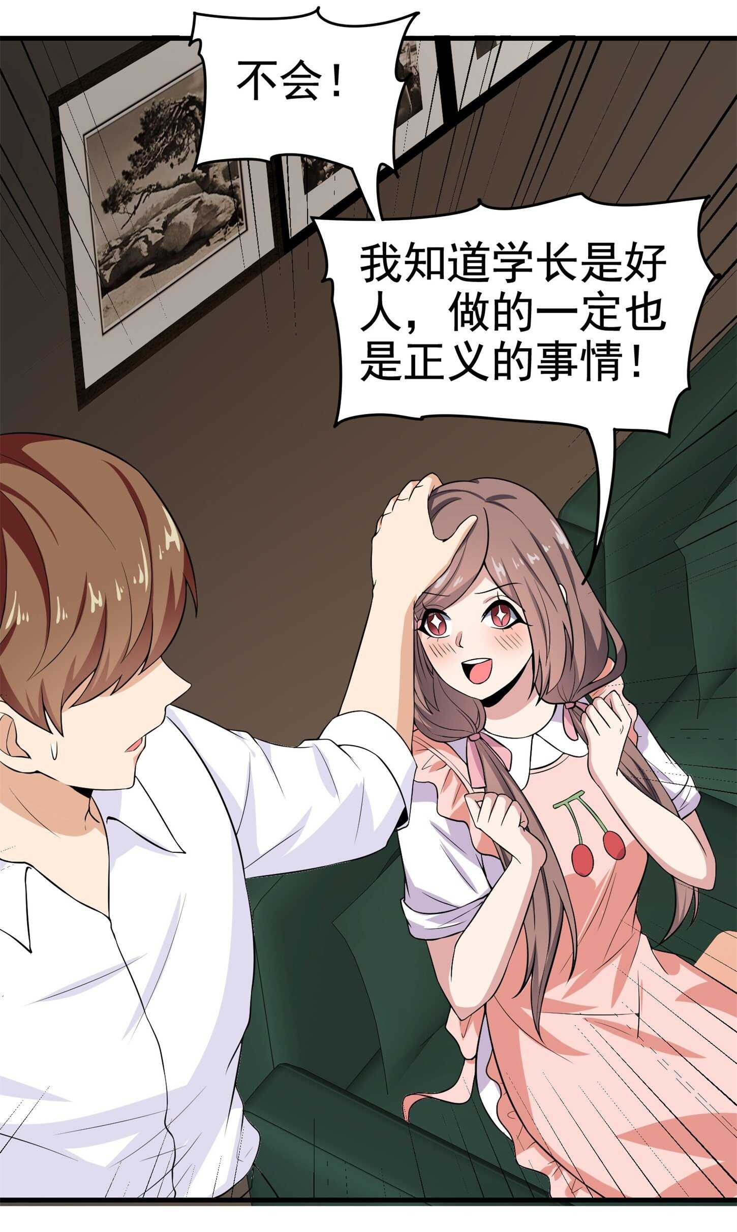 第28话 跟踪女生是特工任务-第28话