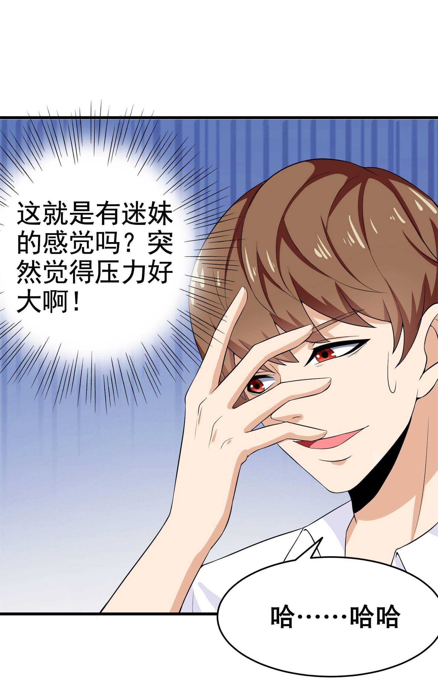 第28话 跟踪女生是特工任务-第28话