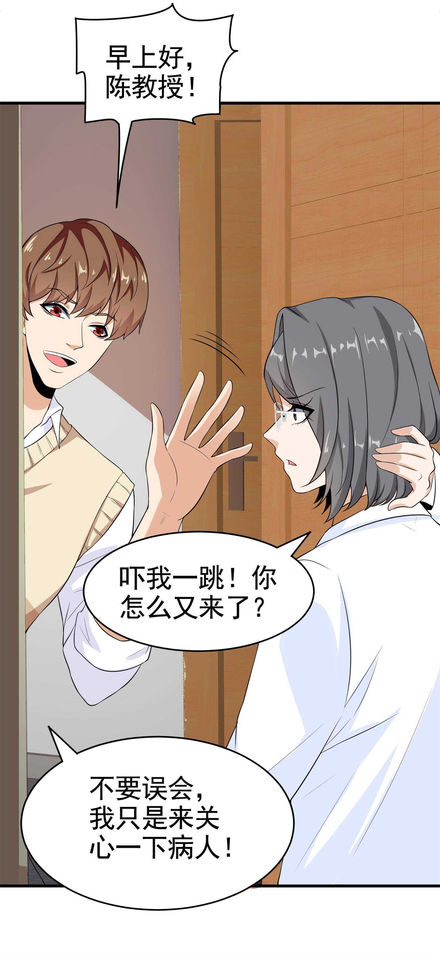 第28话 跟踪女生是特工任务-第28话