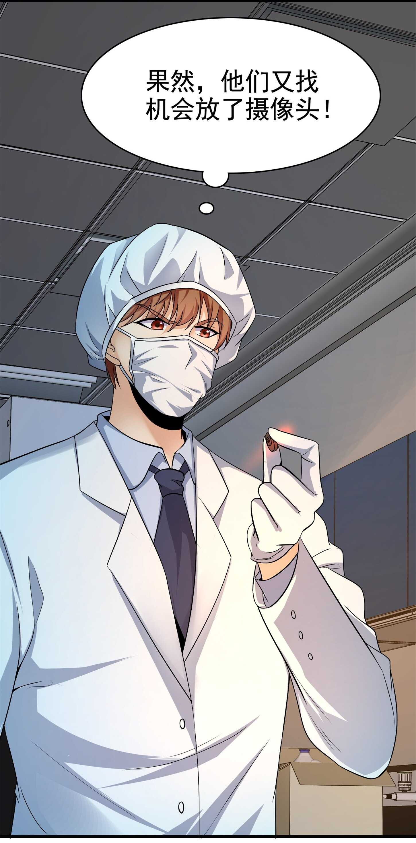 第28话 跟踪女生是特工任务-第28话