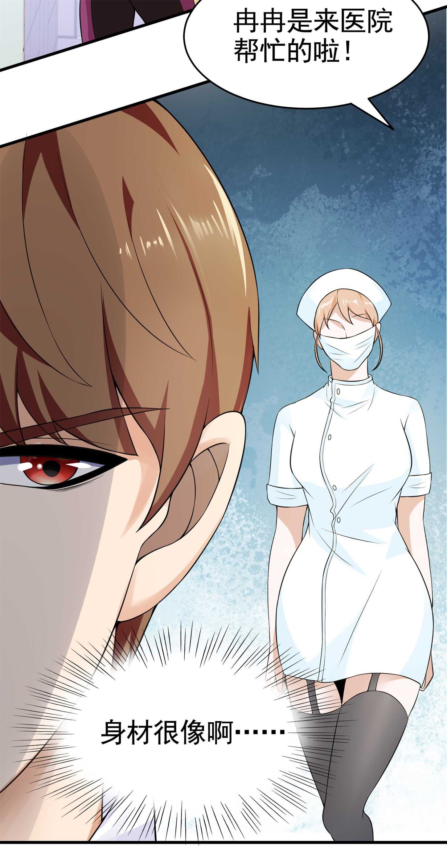 第28话 跟踪女生是特工任务-第28话