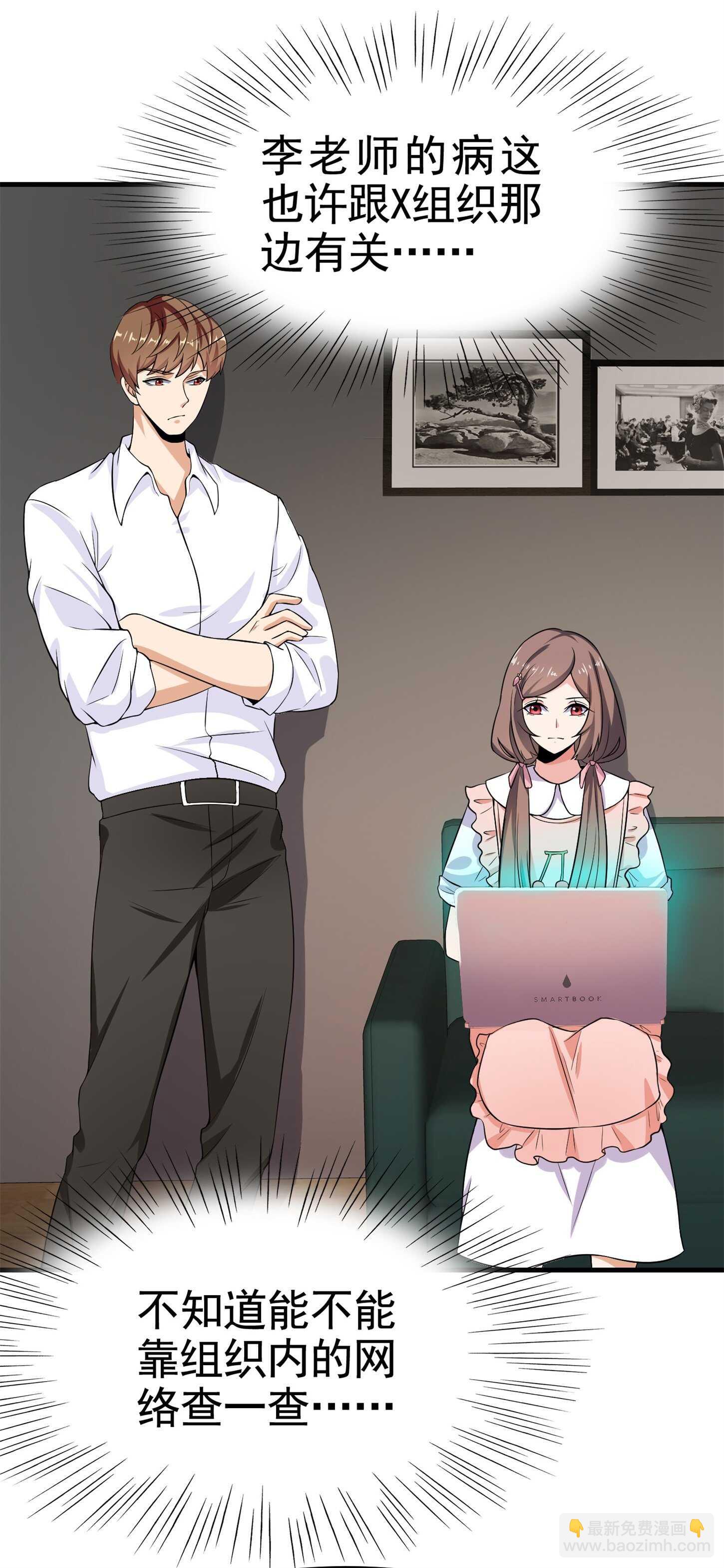 第28话 跟踪女生是特工任务-第28话