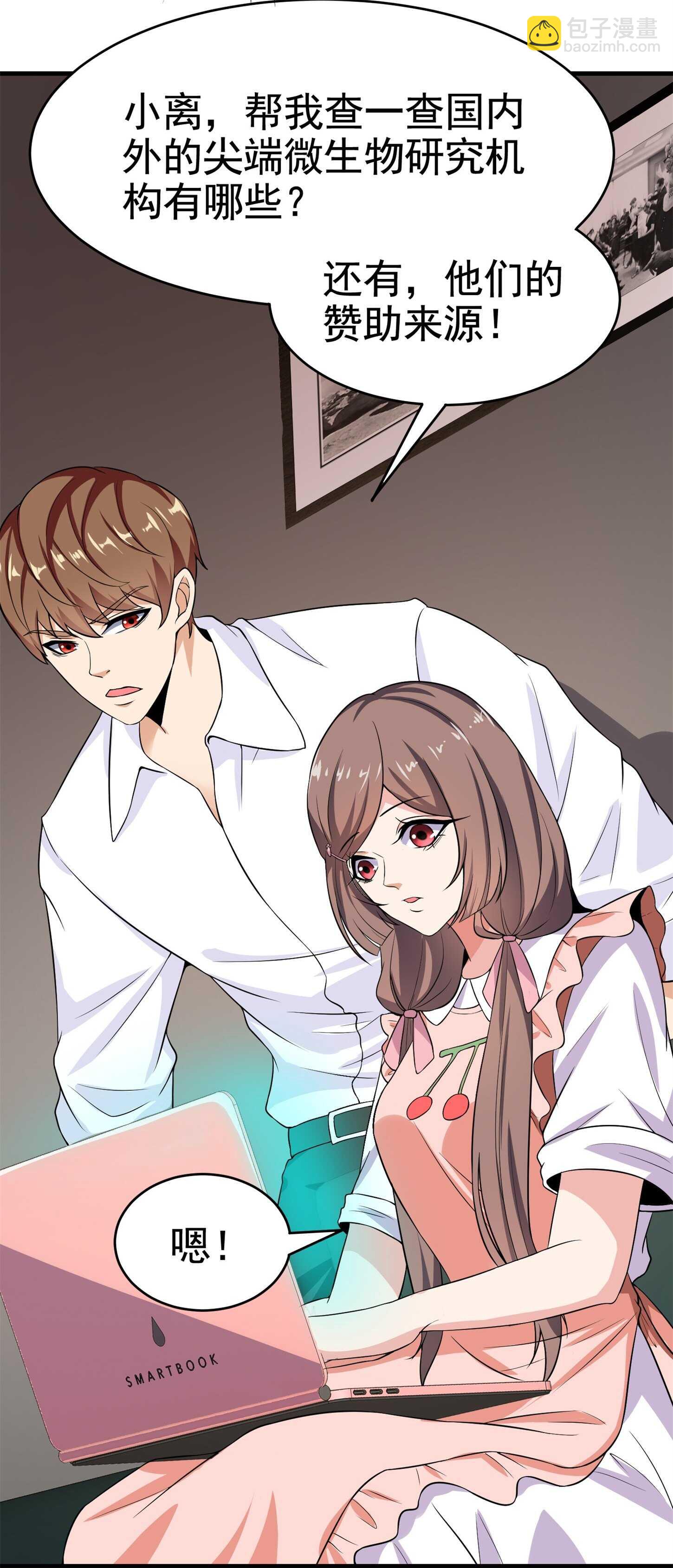 第28话 跟踪女生是特工任务-第28话