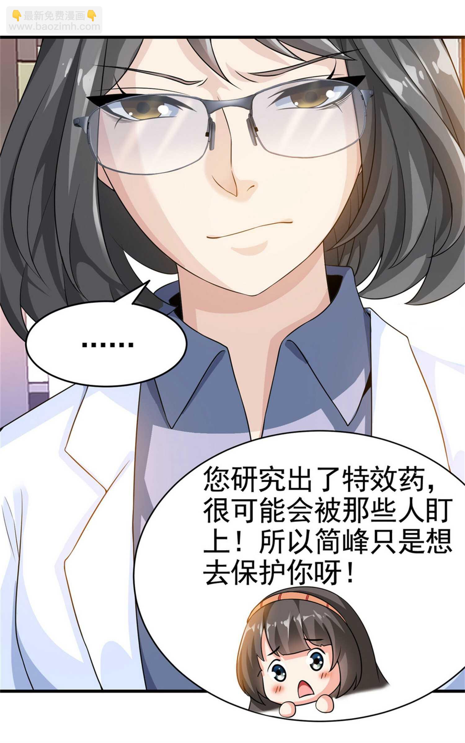 第30话 管好你男朋友-第30话