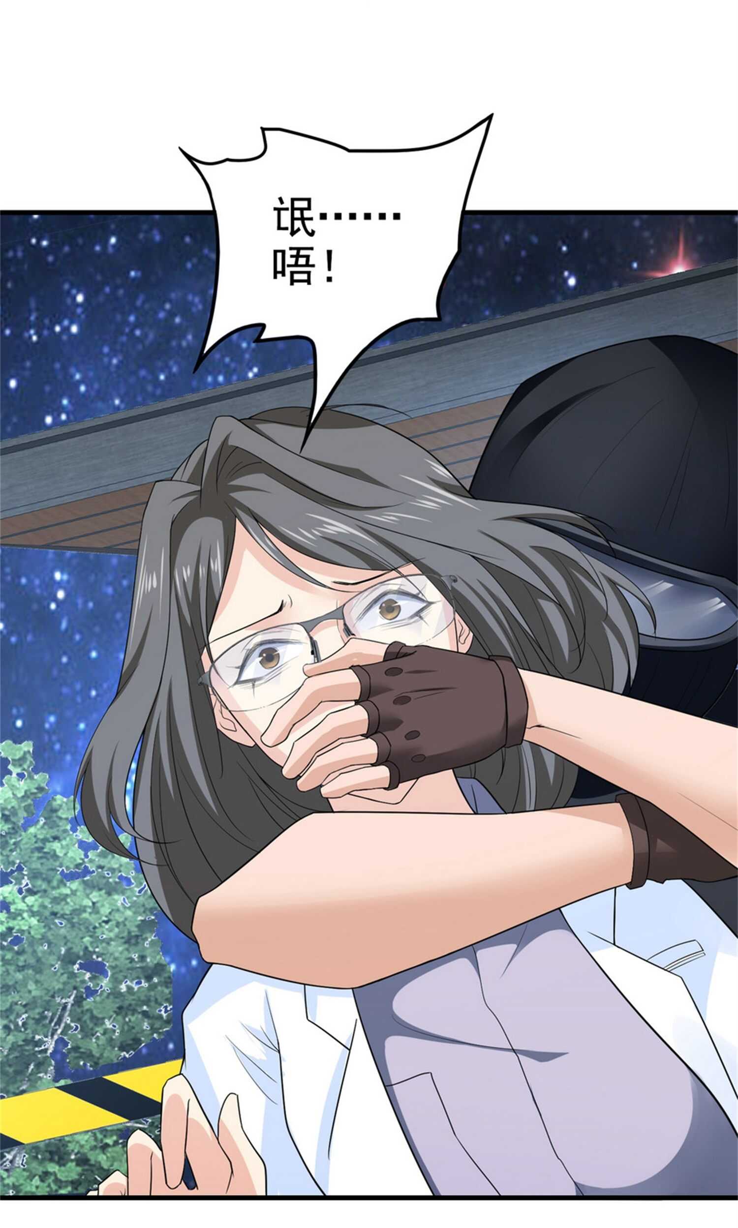 第30话 管好你男朋友-第30话