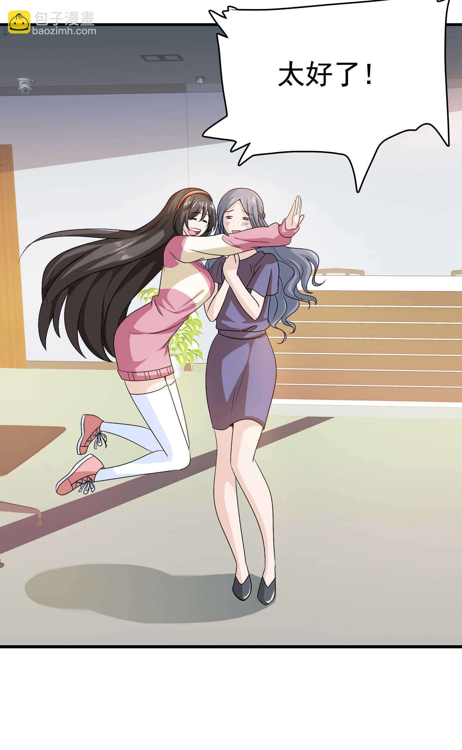 第30话 管好你男朋友-第30话