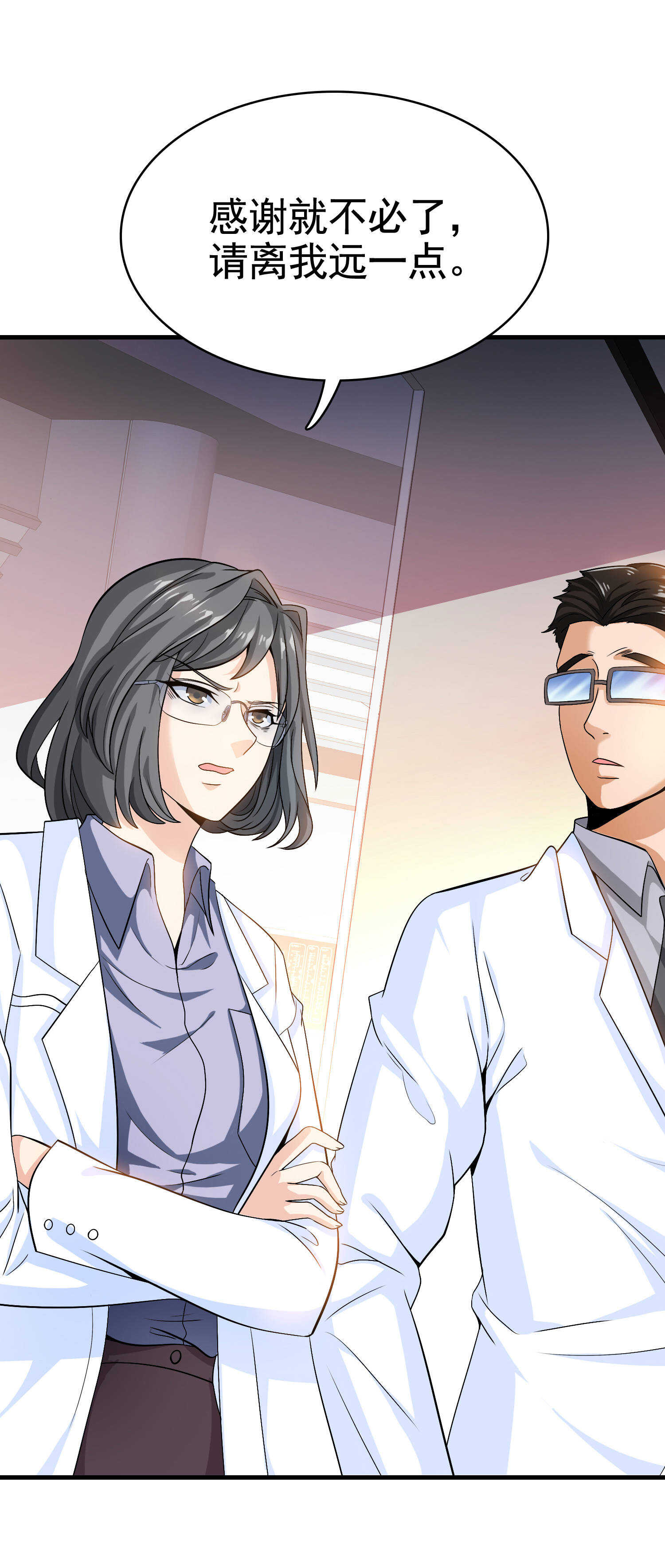 第30话 管好你男朋友-第30话